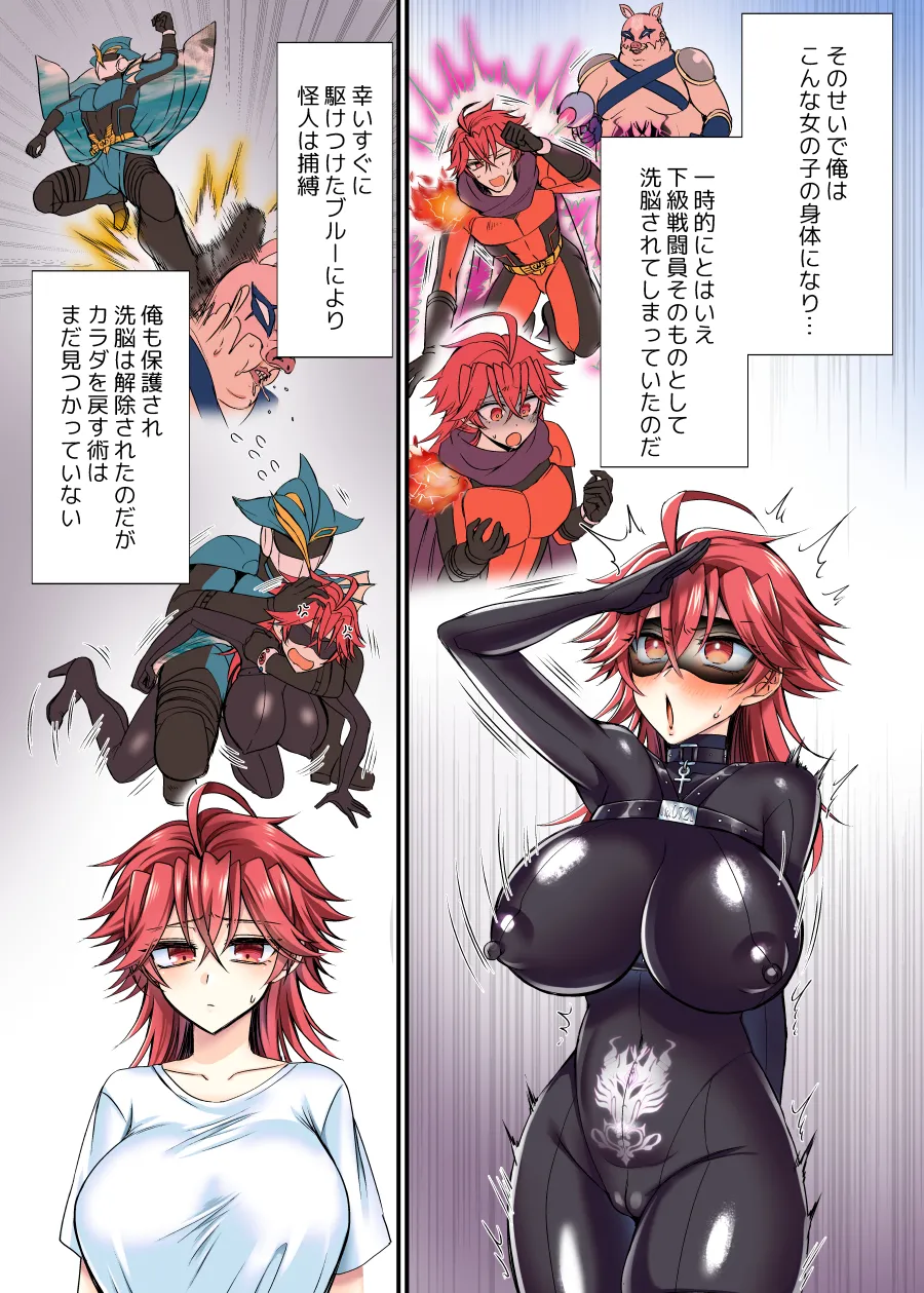 セイバーレッド ~正義のザコ女戦闘員ヒーロー~ - 31283