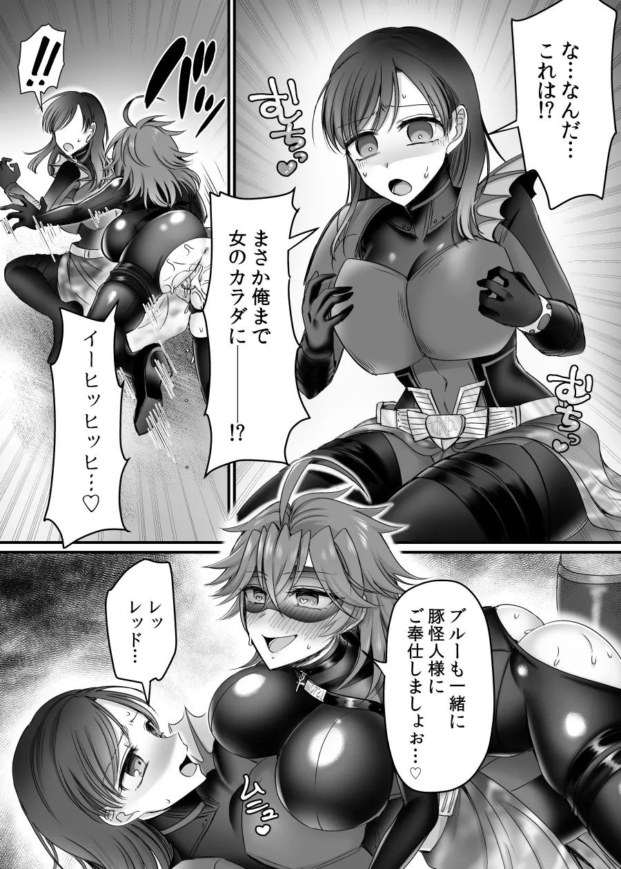 セイバーレッド ~正義のザコ女戦闘員ヒーロー~ - 31311