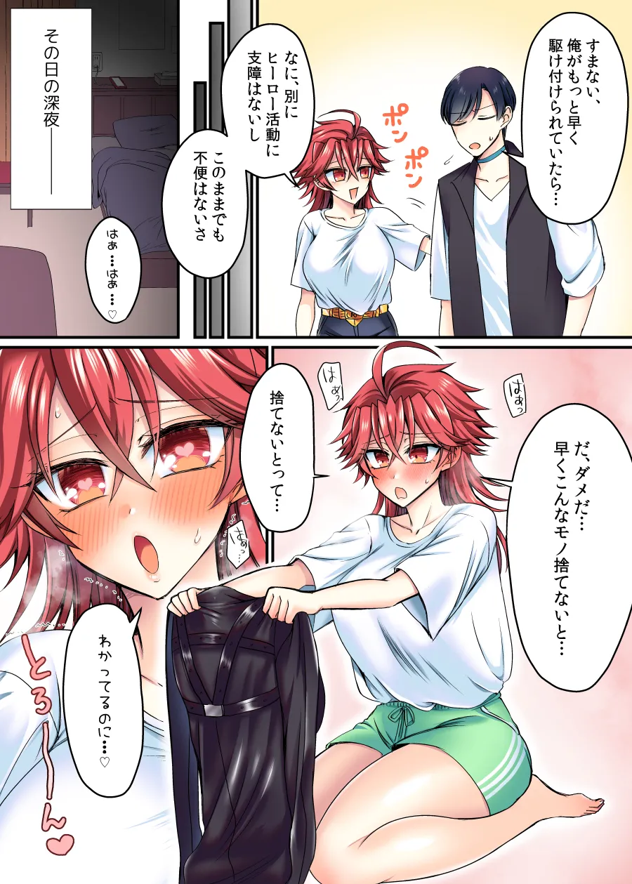 セイバーレッド ~正義のザコ女戦闘員ヒーロー~ - 31284