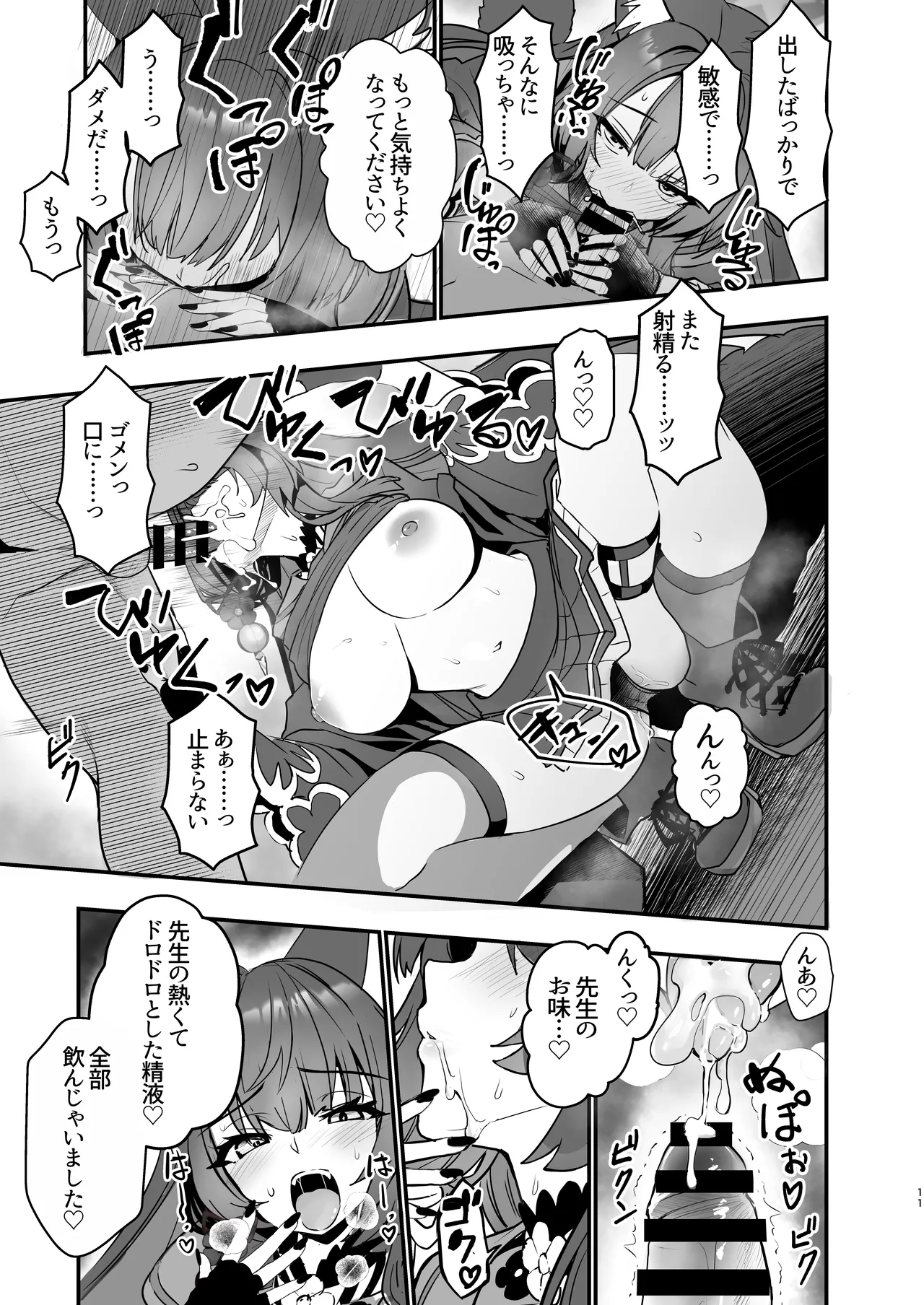 狐坂ワカモのひとりじめ - 31656