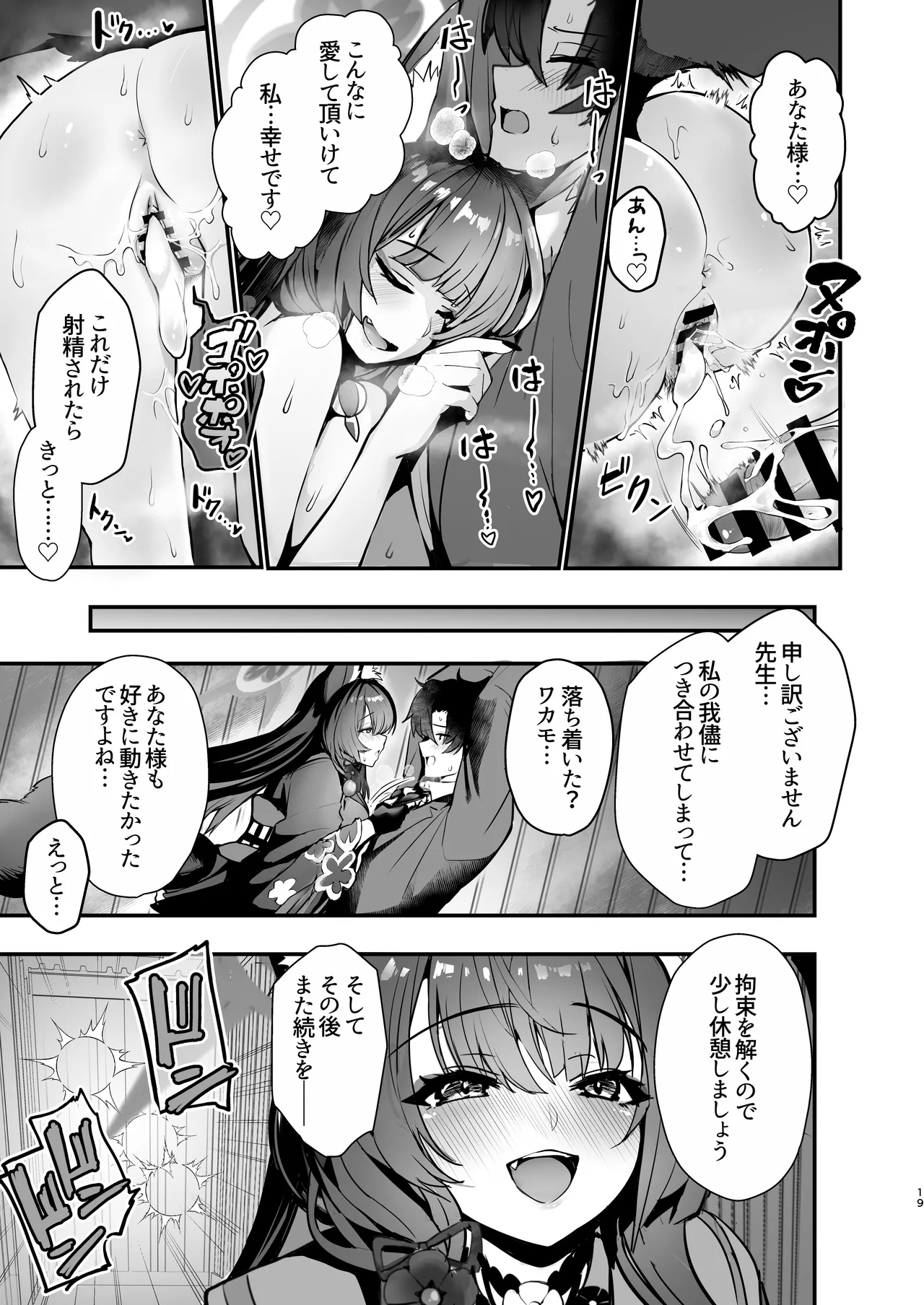 狐坂ワカモのひとりじめ - 31672