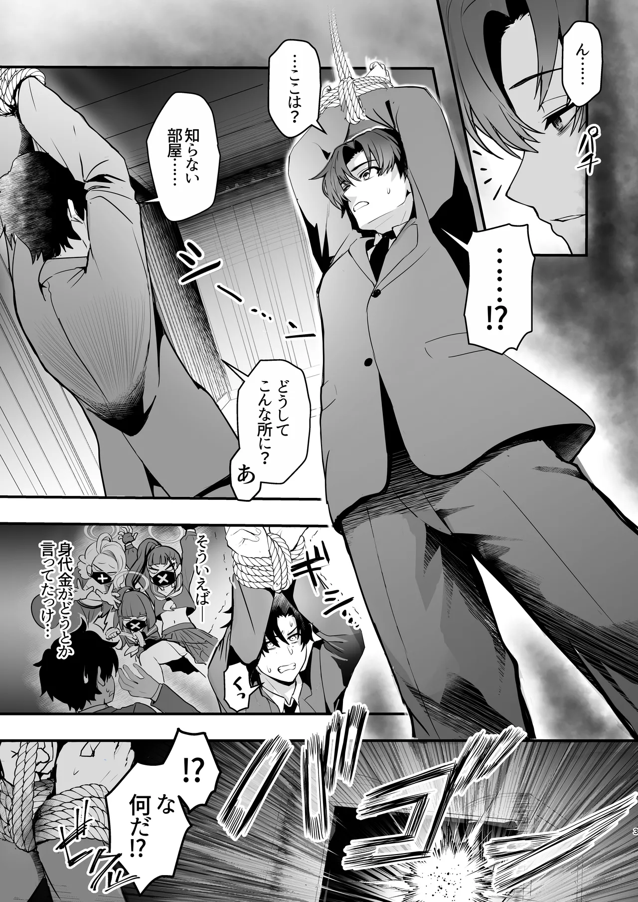 狐坂ワカモのひとりじめ - 31638