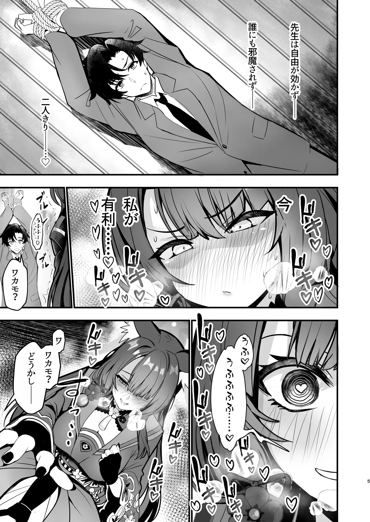 狐坂ワカモのひとりじめ - 31644