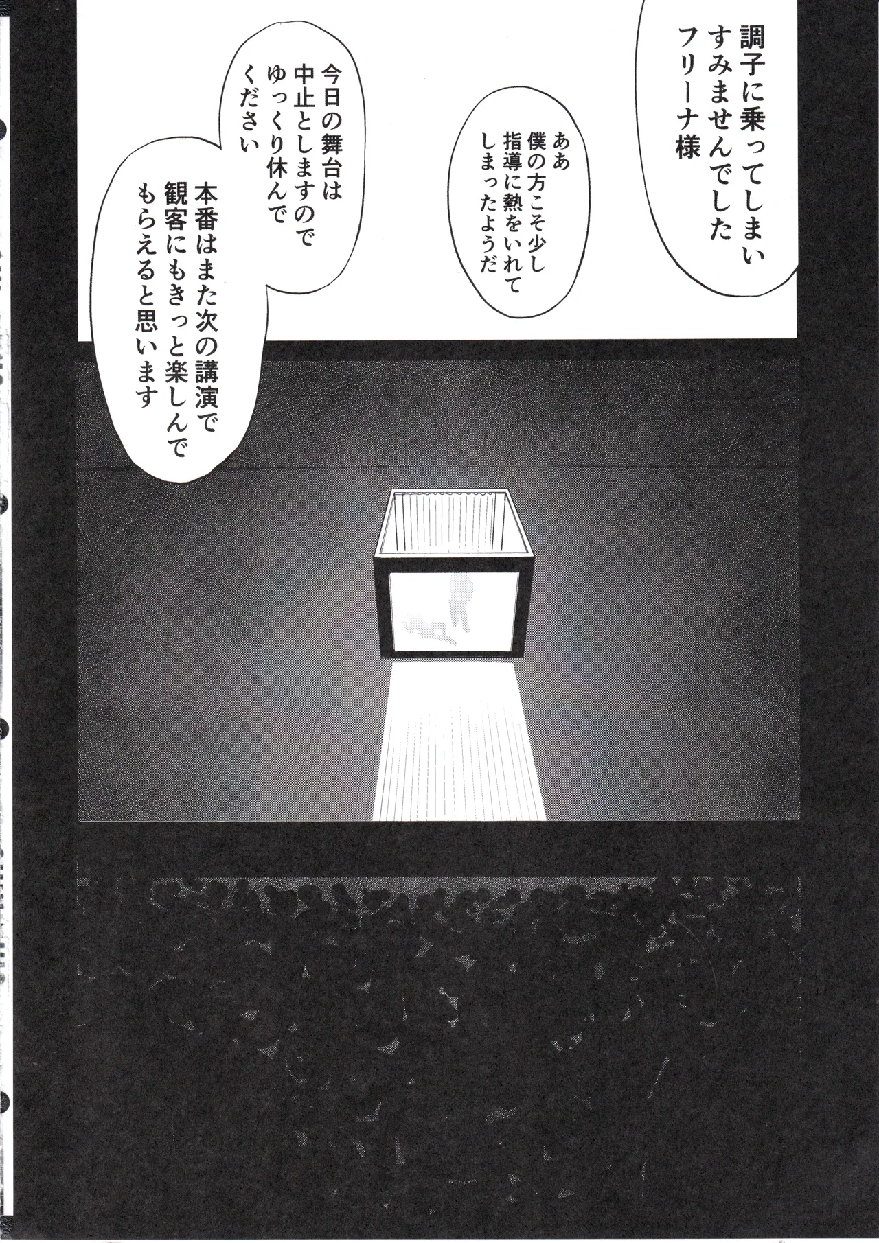 フリーナの高慢な口を塞ぎたい - 31692