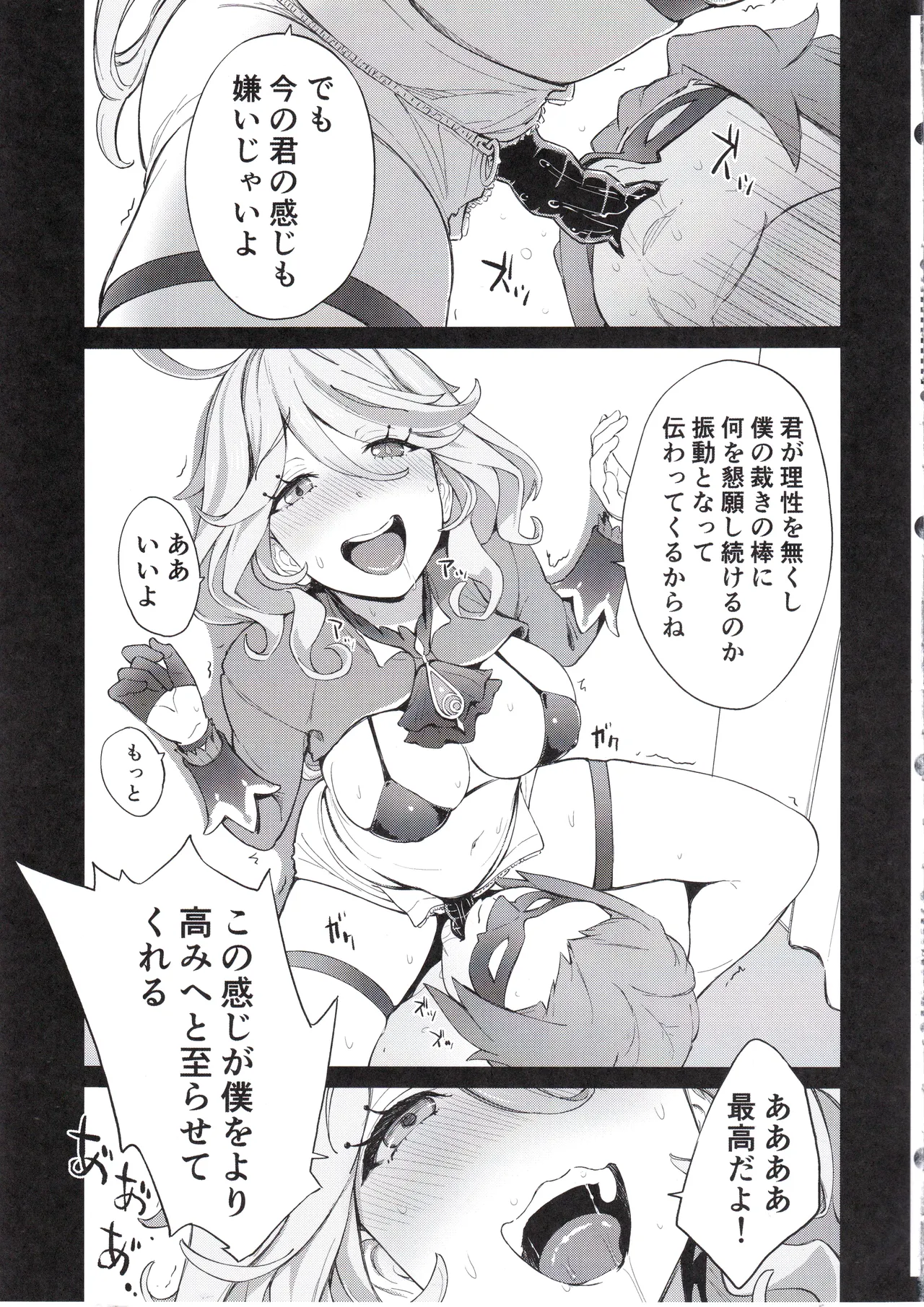 フリーナの高慢な口を塞ぎたい - 31685