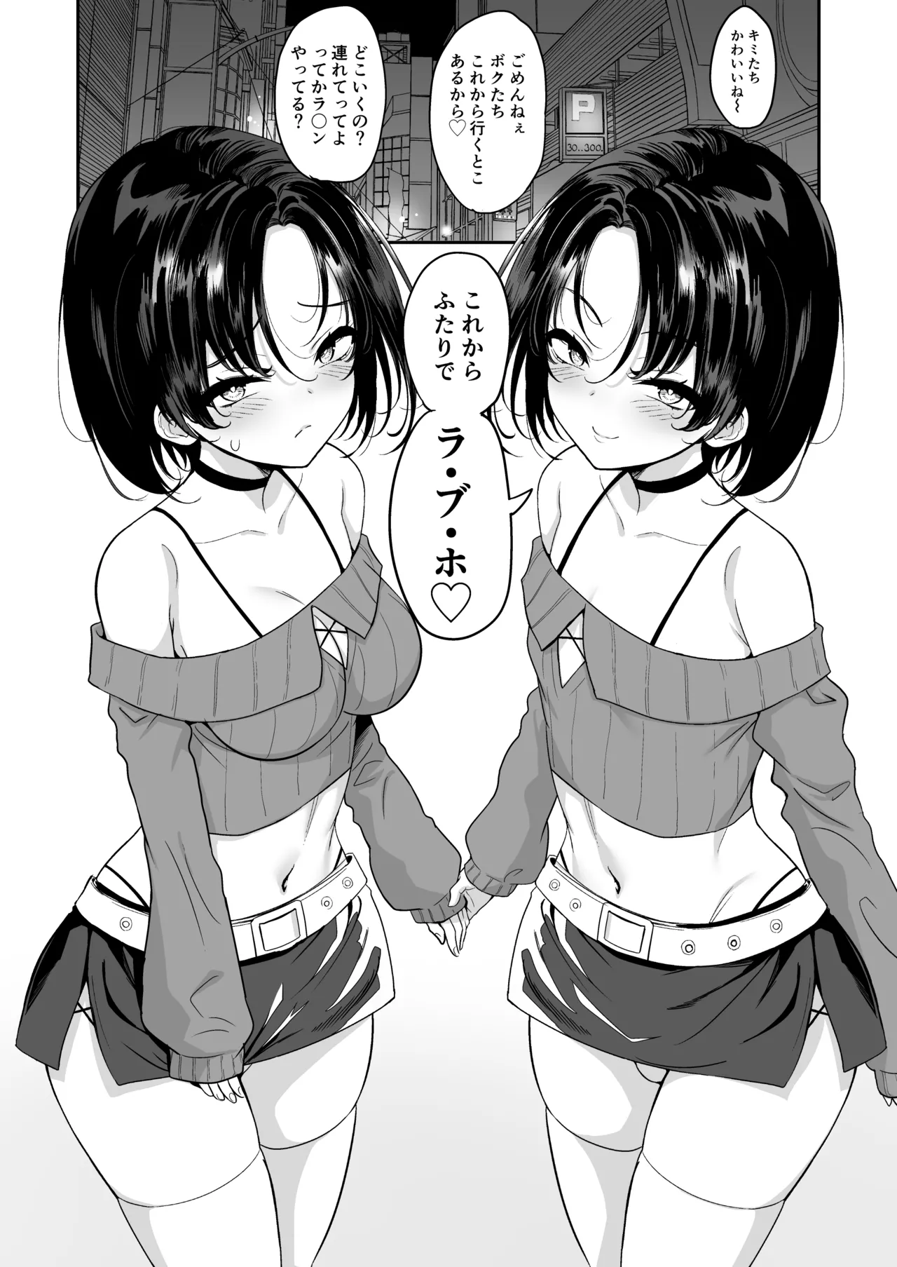 フタゴックスTS兄と男の娘の弟がずこばこヤリまくるハナシ - 31786