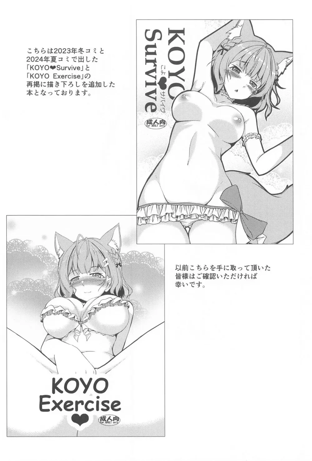 KOYO DUKUSHI - 31808