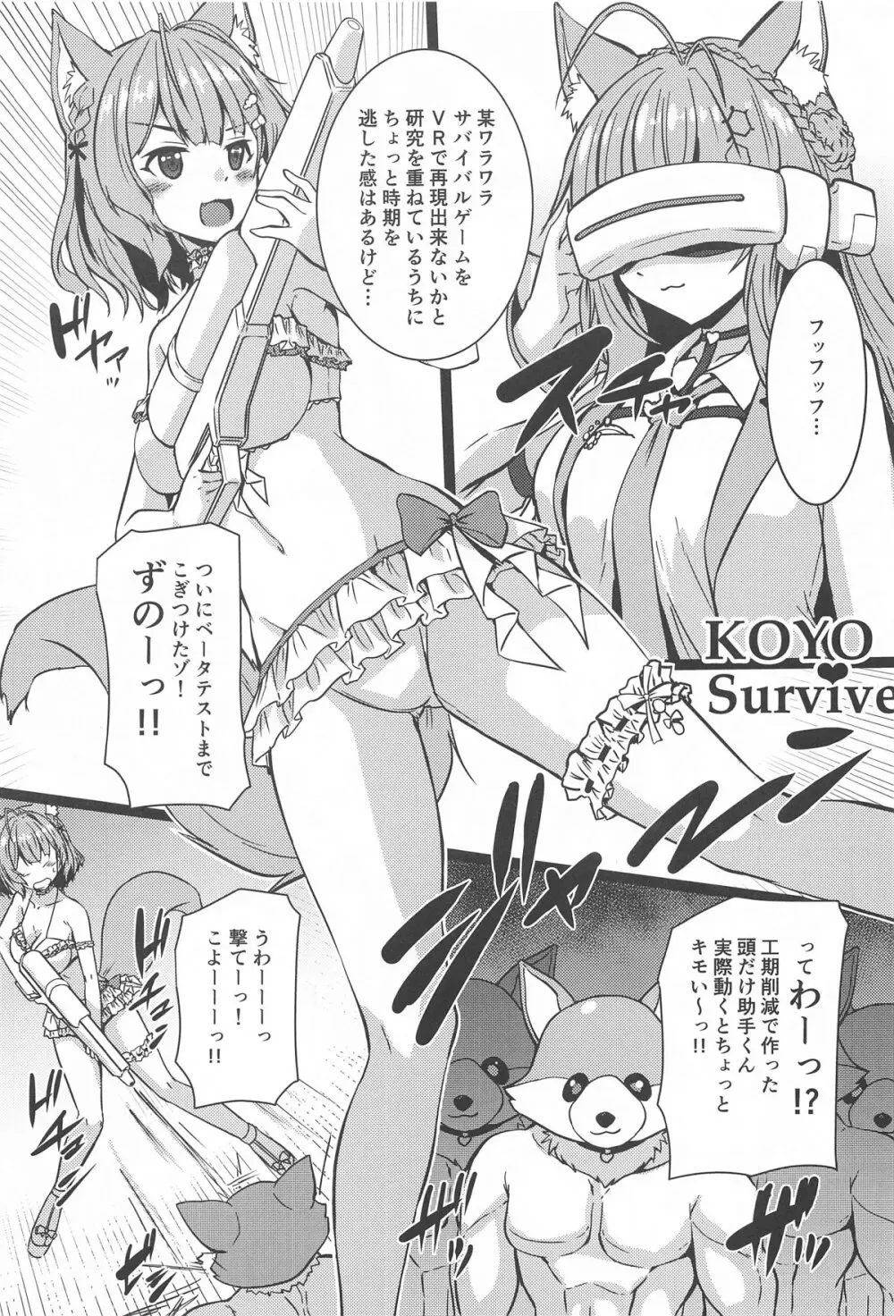KOYO DUKUSHI - 31809