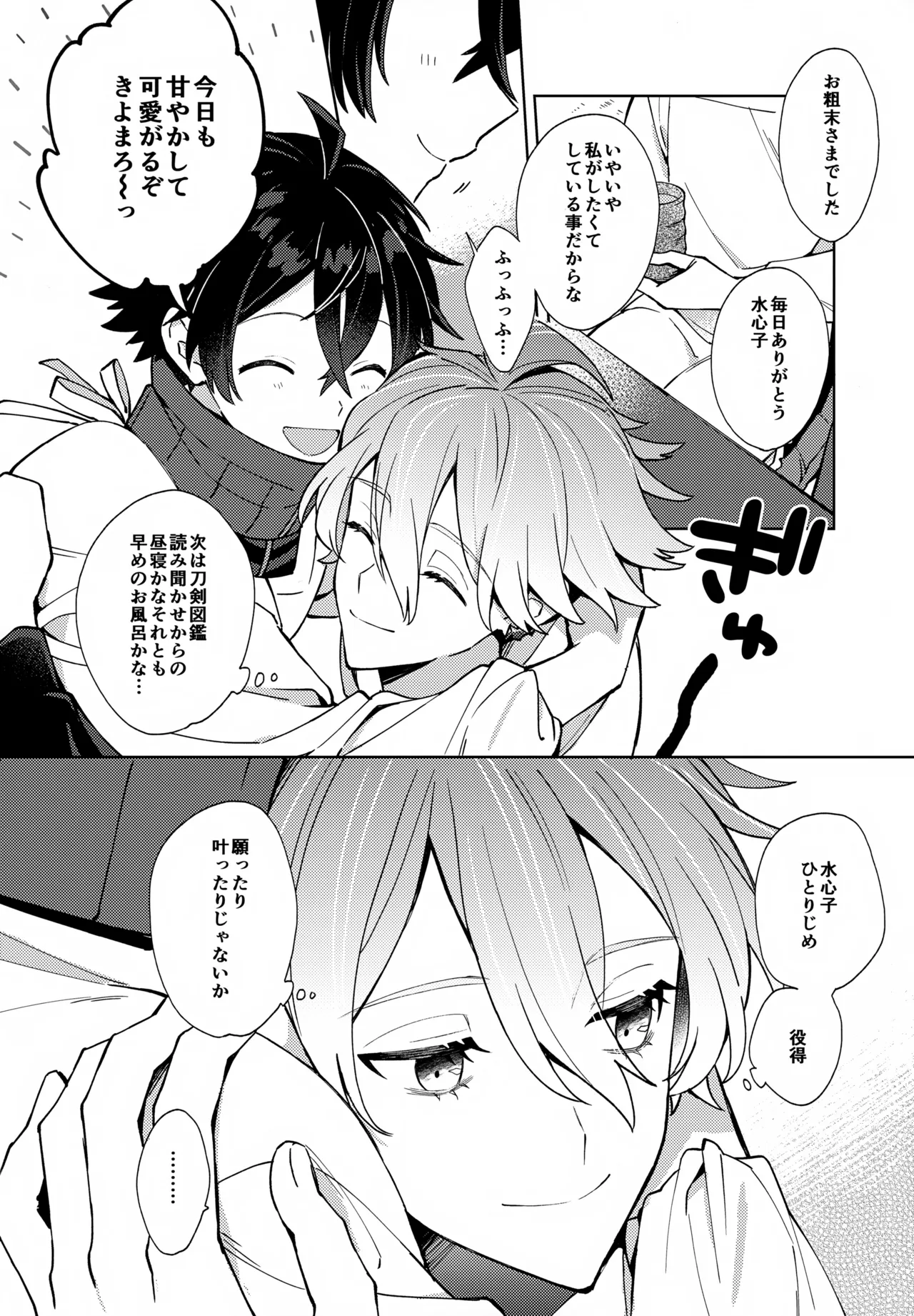 ベイビーアイウォンチュ! - 31902