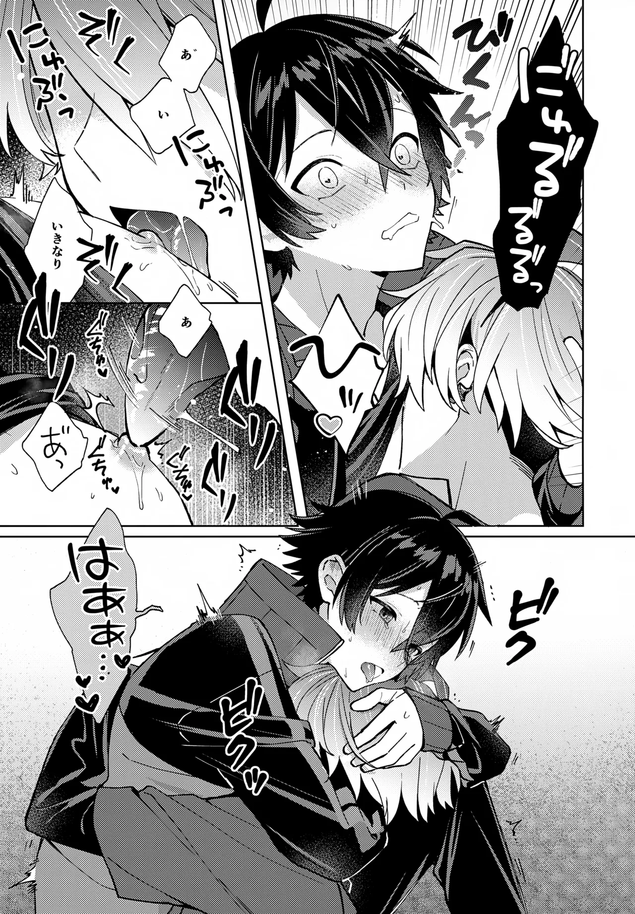 ベイビーアイウォンチュ! - 31909