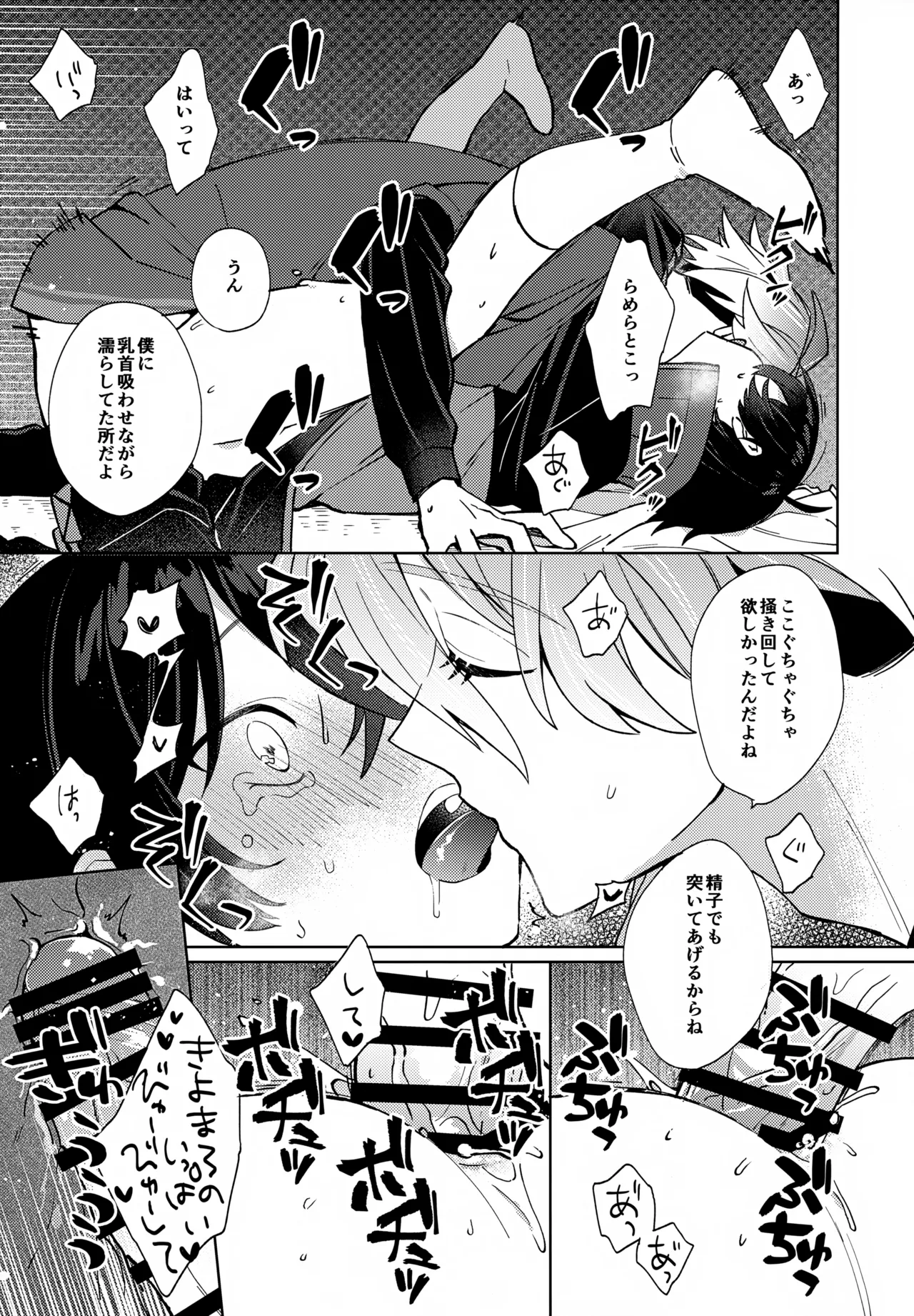 ベイビーアイウォンチュ! - 31917