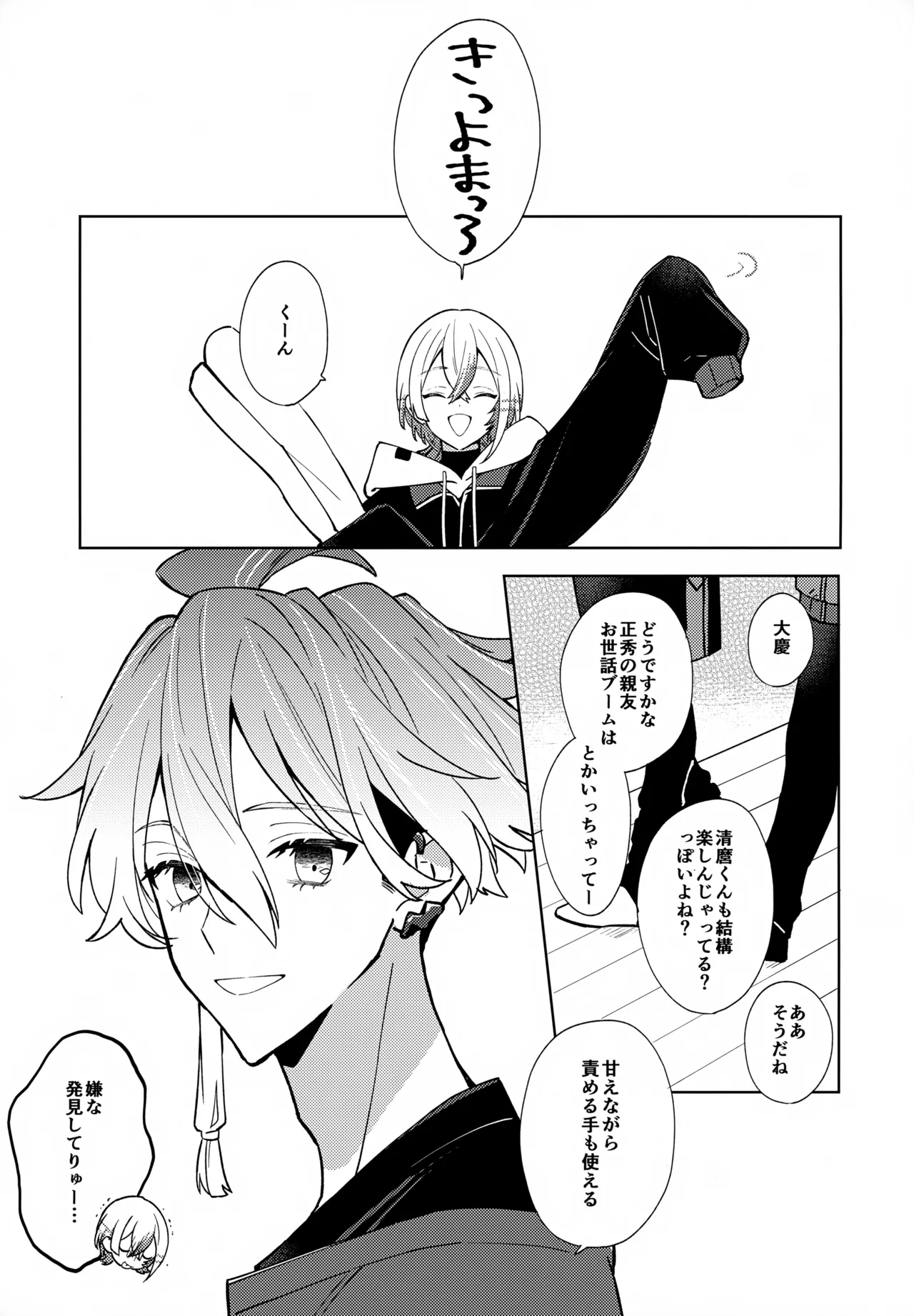 ベイビーアイウォンチュ! - 31919