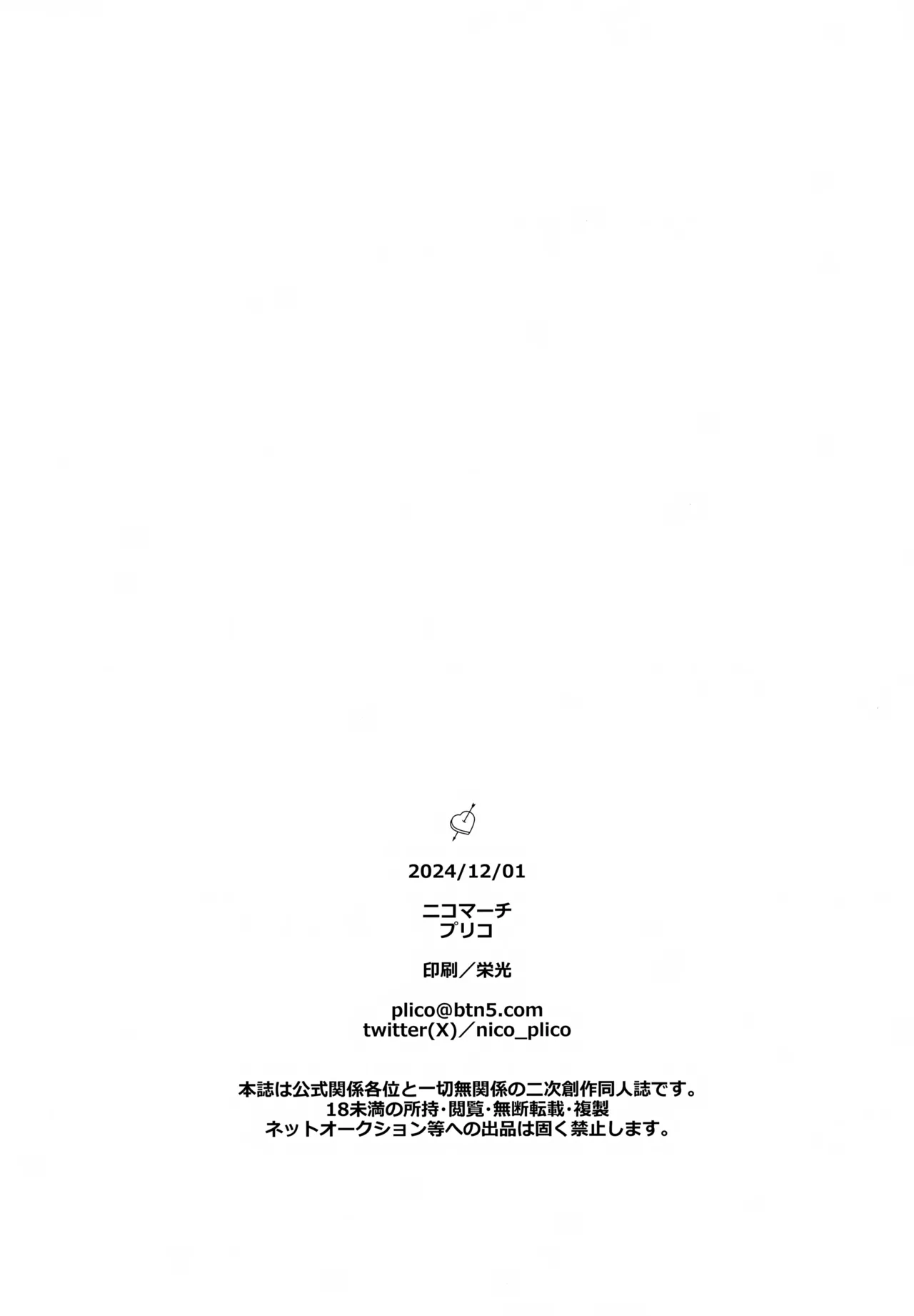 ベイビーアイウォンチュ! - 31920