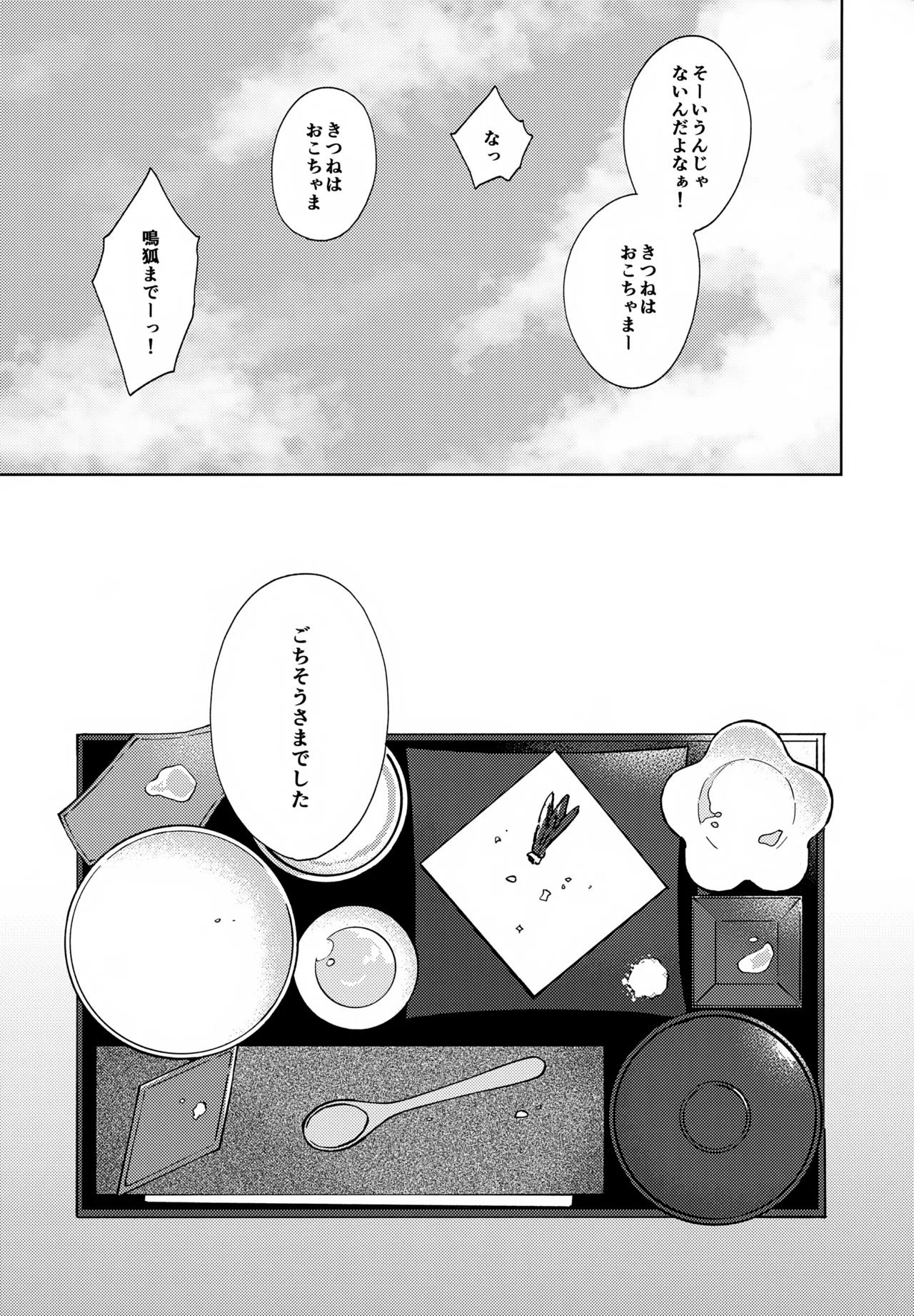 ベイビーアイウォンチュ! - 31901