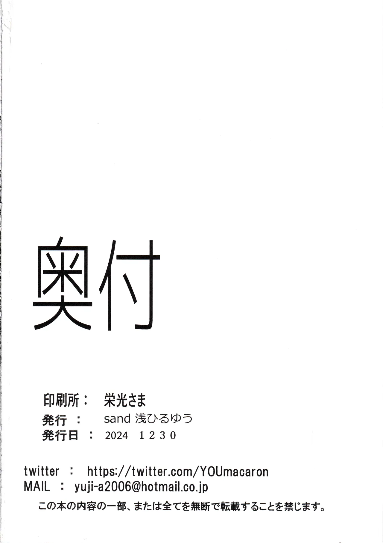 お姉ちゃんと一緒。 - 32094