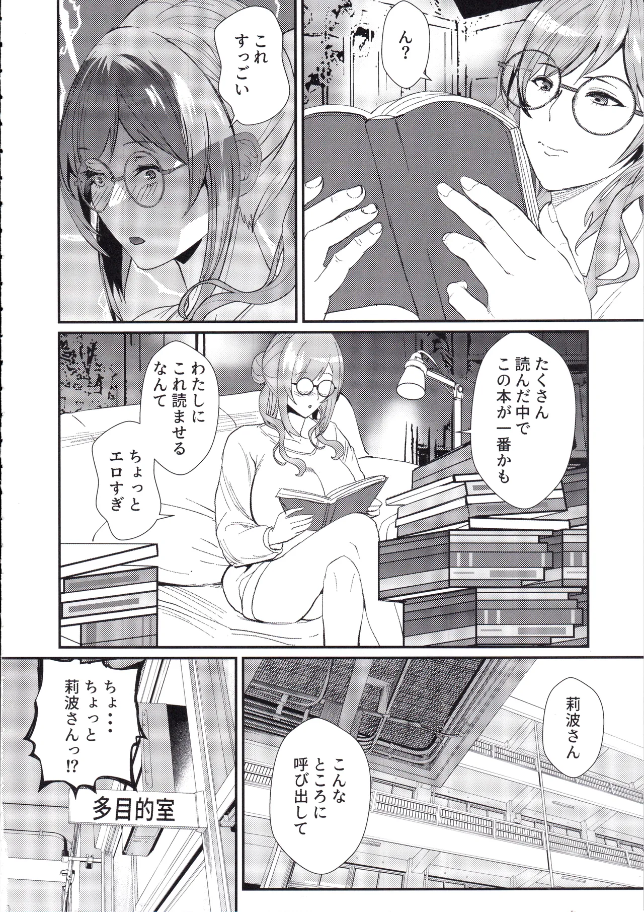 お姉ちゃんと一緒。 - 32074