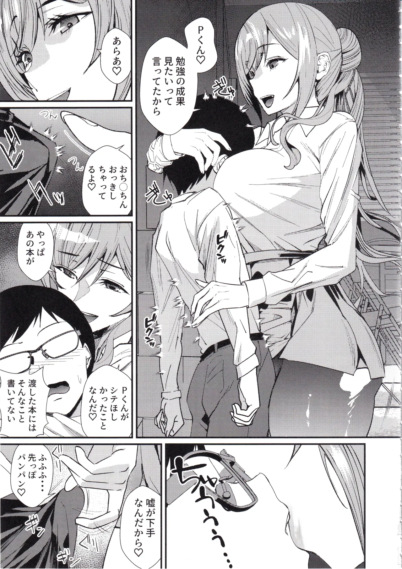 お姉ちゃんと一緒。 - 32075