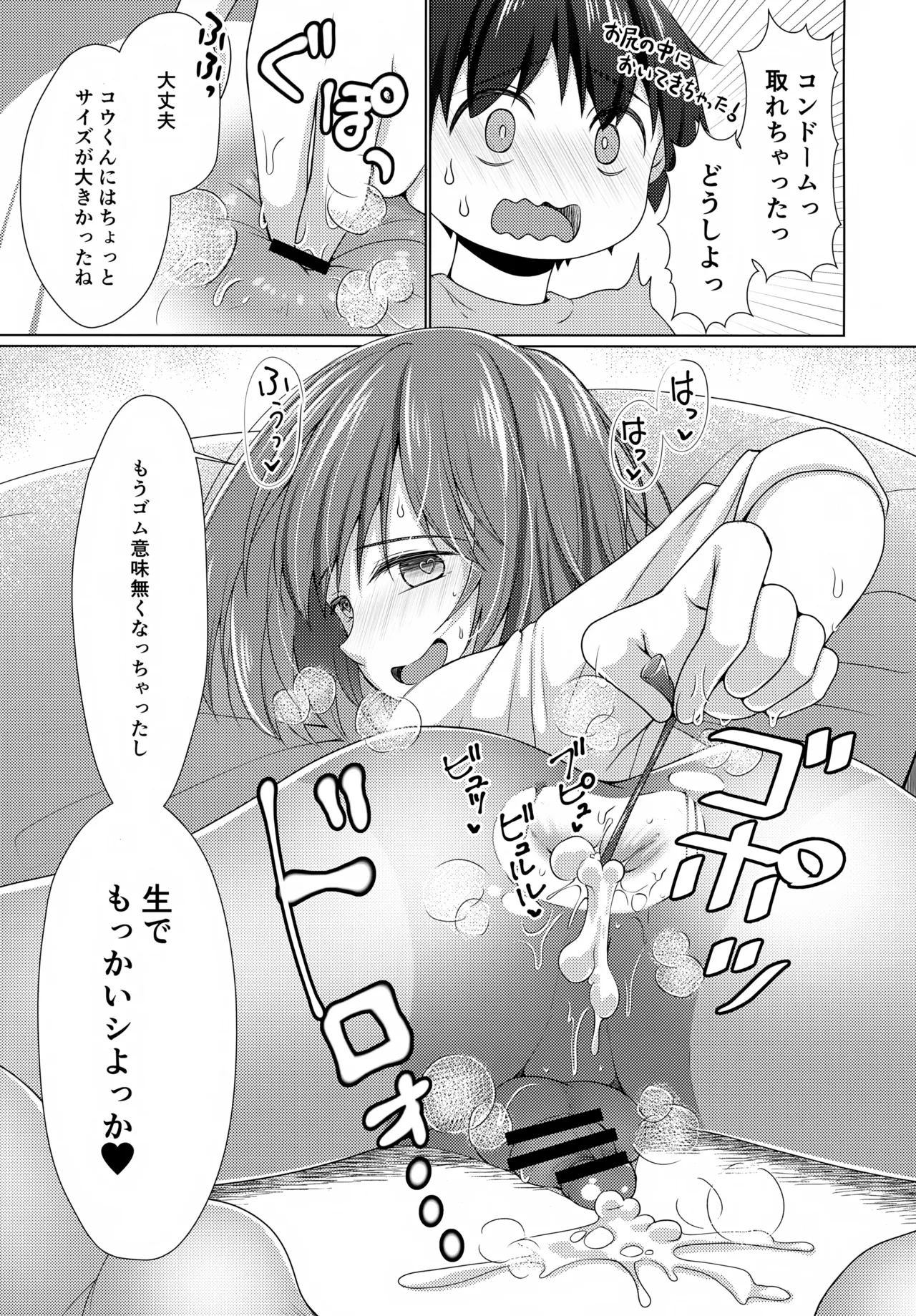 隣のお兄ちゃんはたまにお姉ちゃんになる2 - 32111