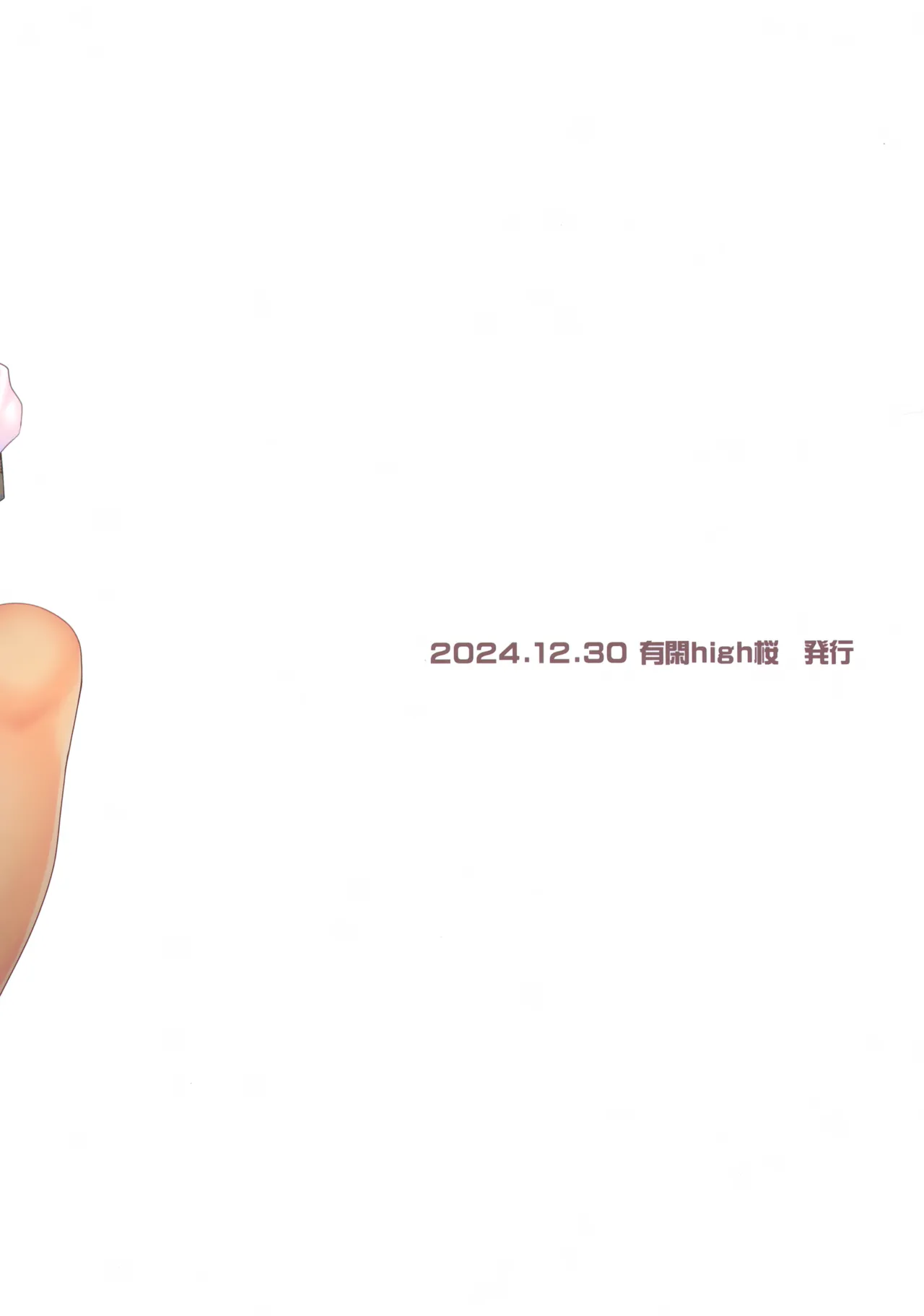 隣のお兄ちゃんはたまにお姉ちゃんになる2 - 32113