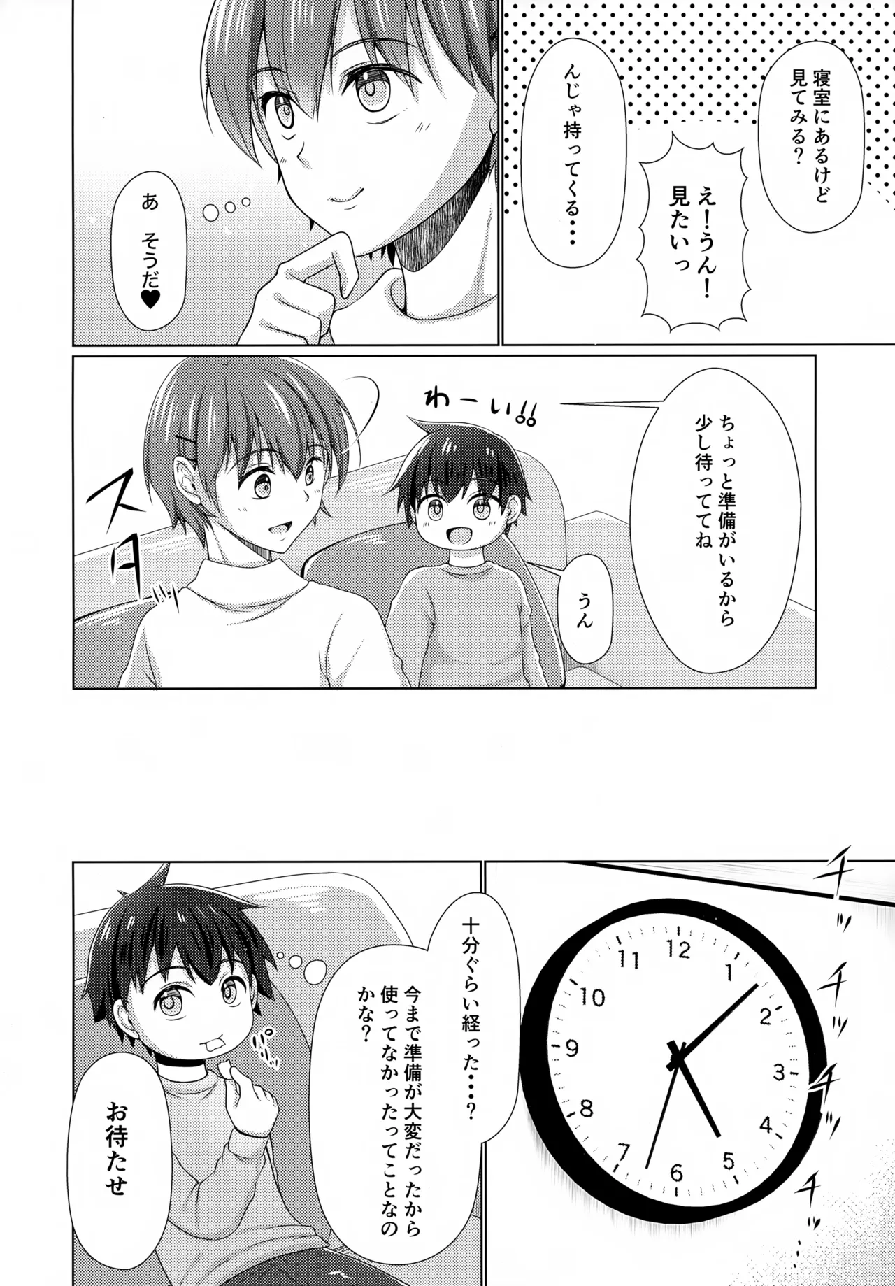 隣のお兄ちゃんはたまにお姉ちゃんになる2 - 32100