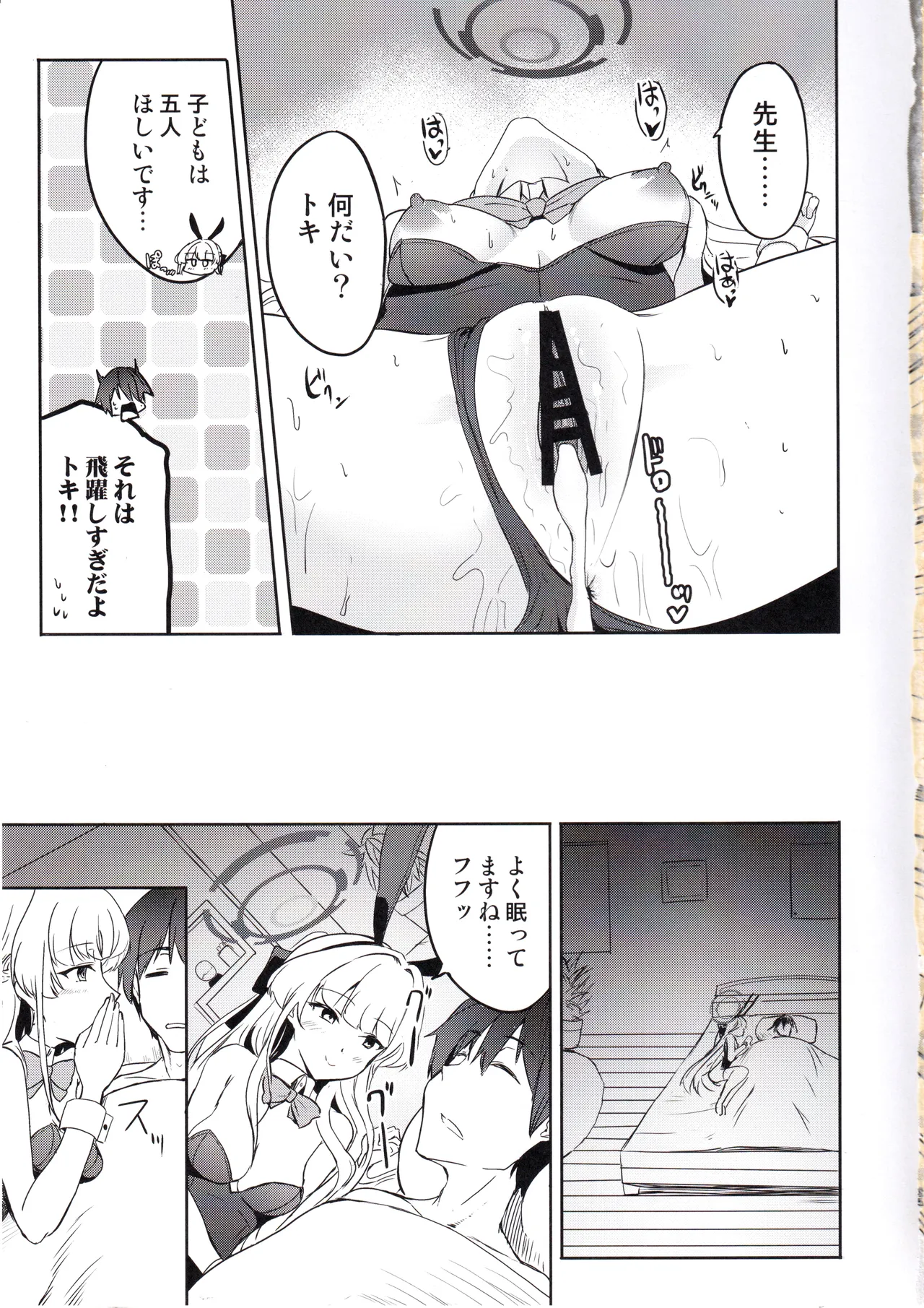 トキのご奉仕搾精 - 32338