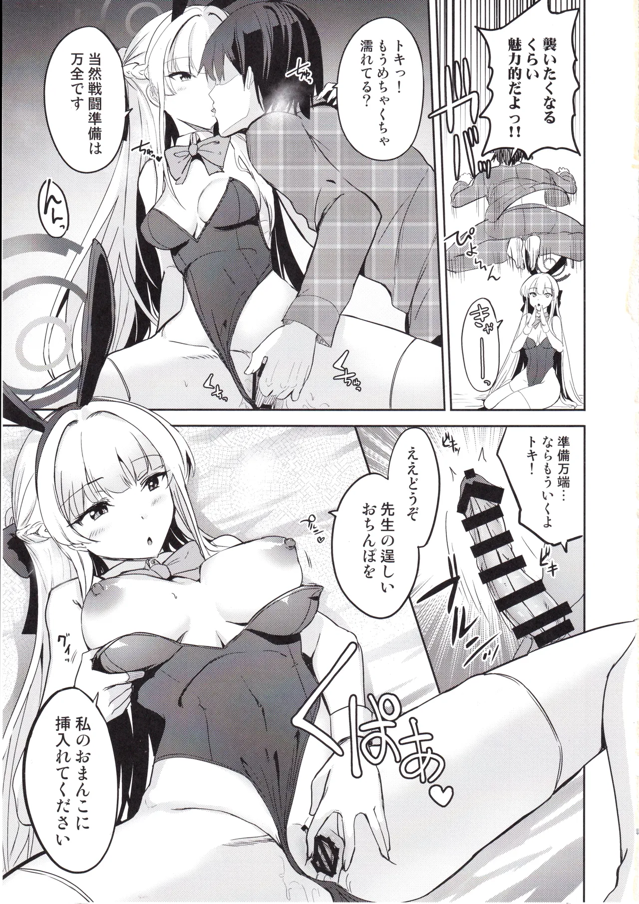 トキのご奉仕搾精 - 32318