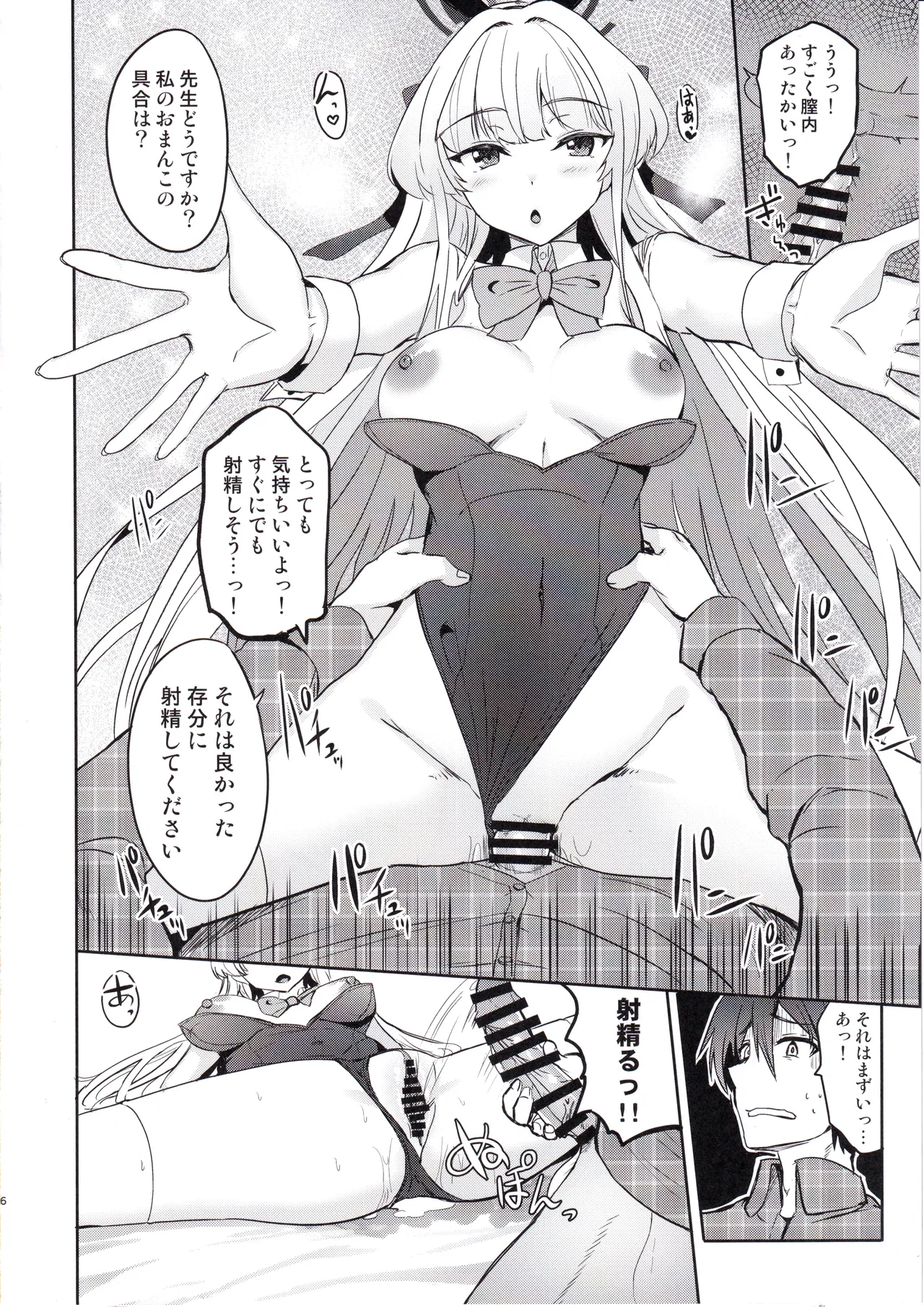 トキのご奉仕搾精 - 32319