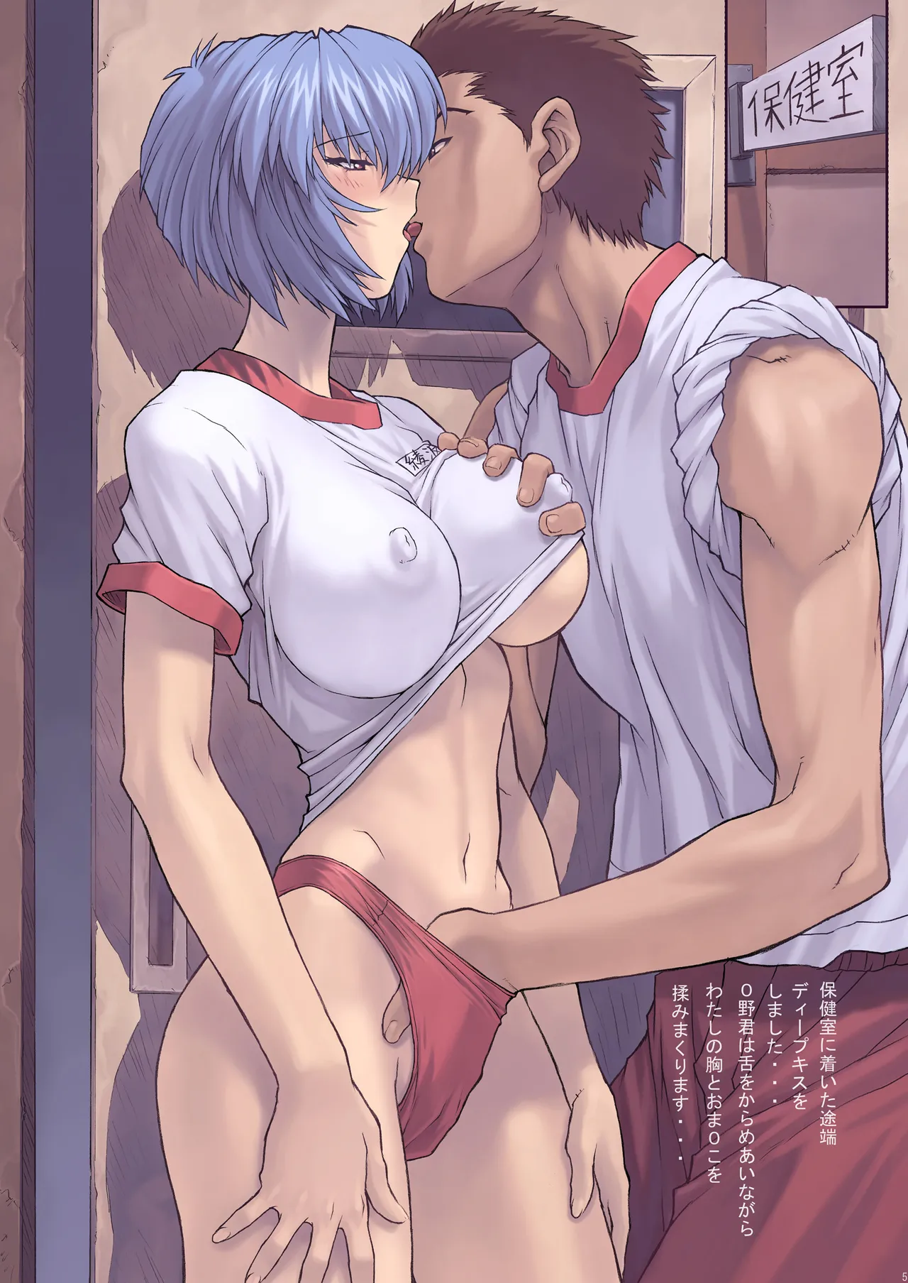 綾波2 保健室編 - 32369