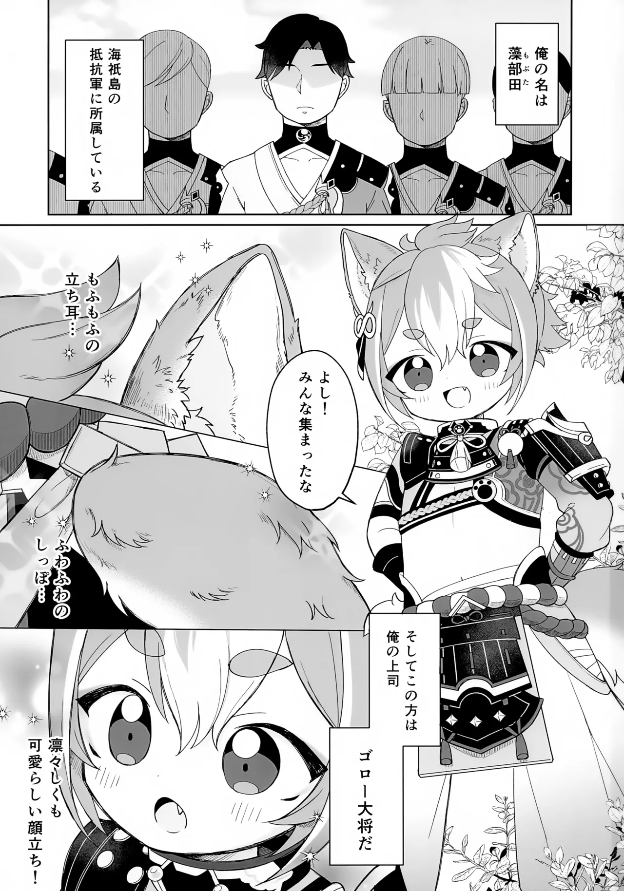 いやしのもふもふマッサージ - 32622