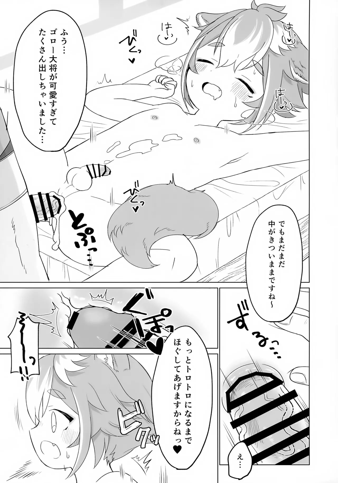いやしのもふもふマッサージ - 32640