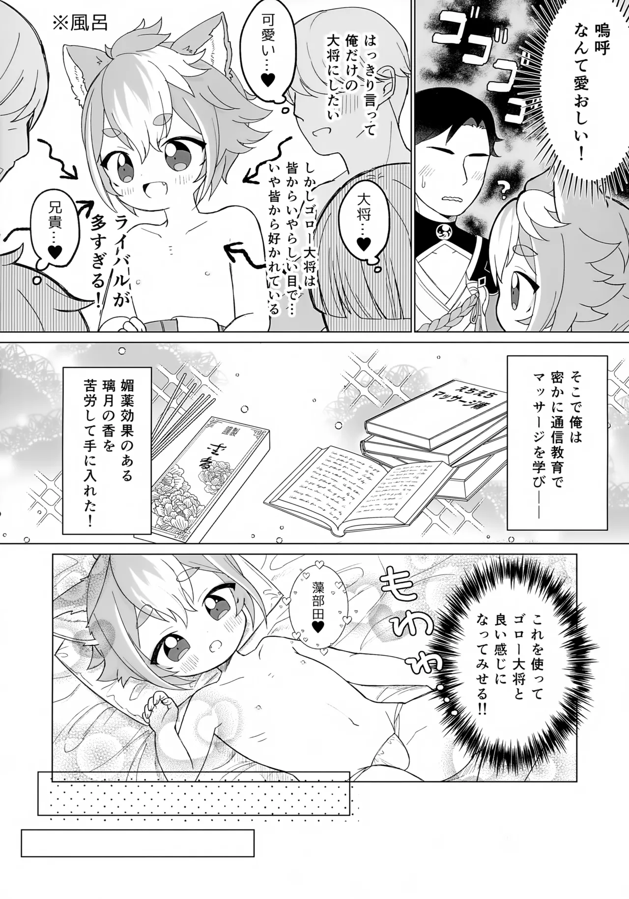 いやしのもふもふマッサージ - 32623