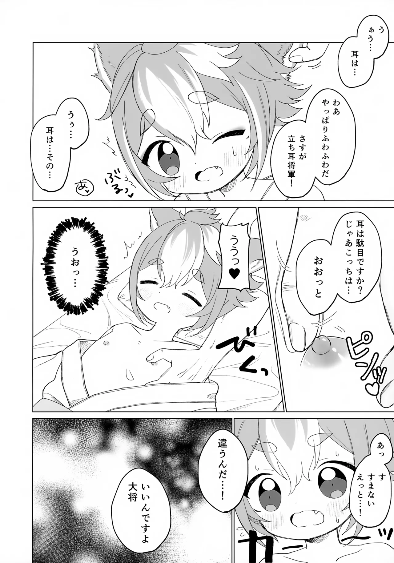 いやしのもふもふマッサージ - 32627