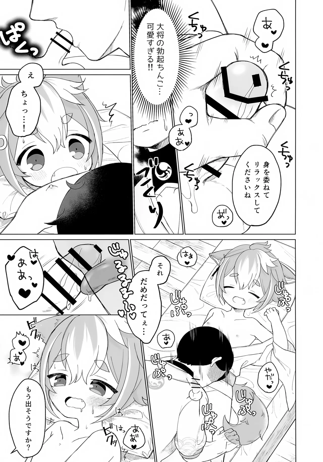 いやしのもふもふマッサージ - 32630
