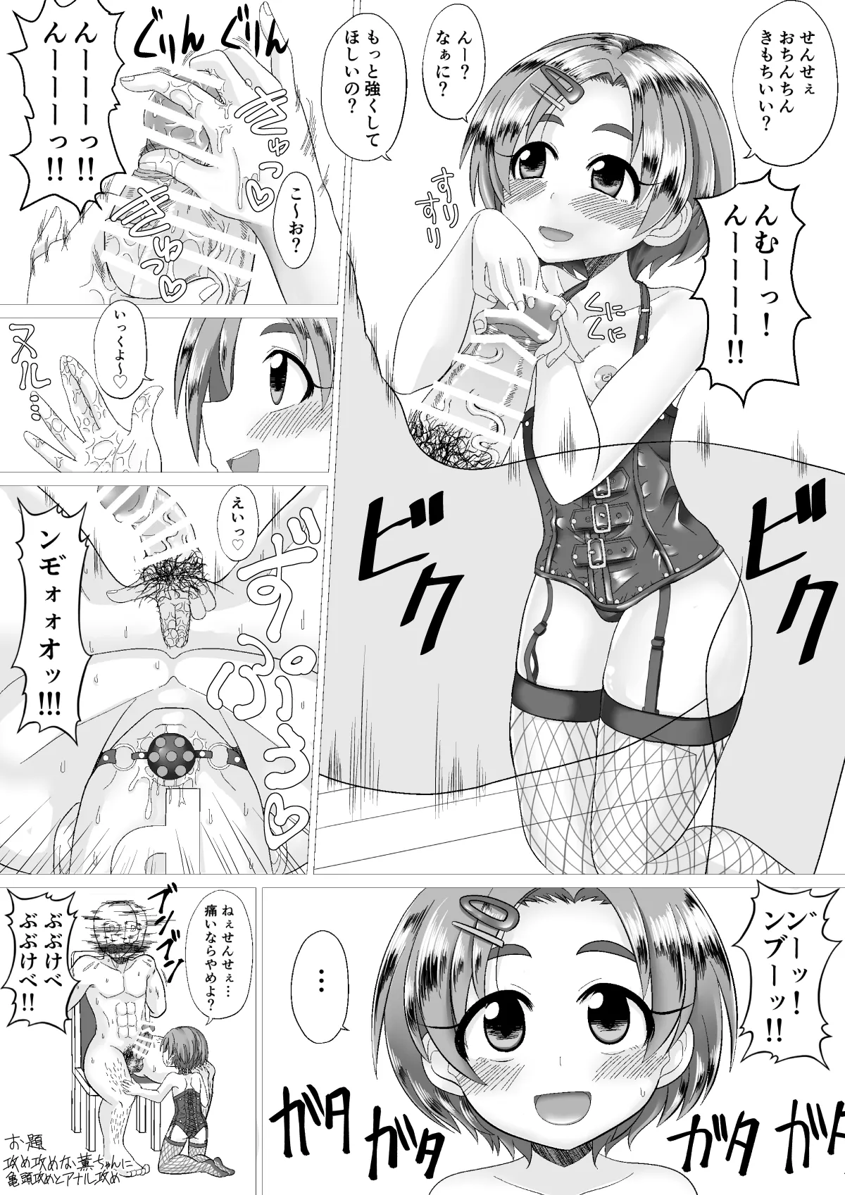 サンフラワー・シンドローム宣伝漫画 - 32651