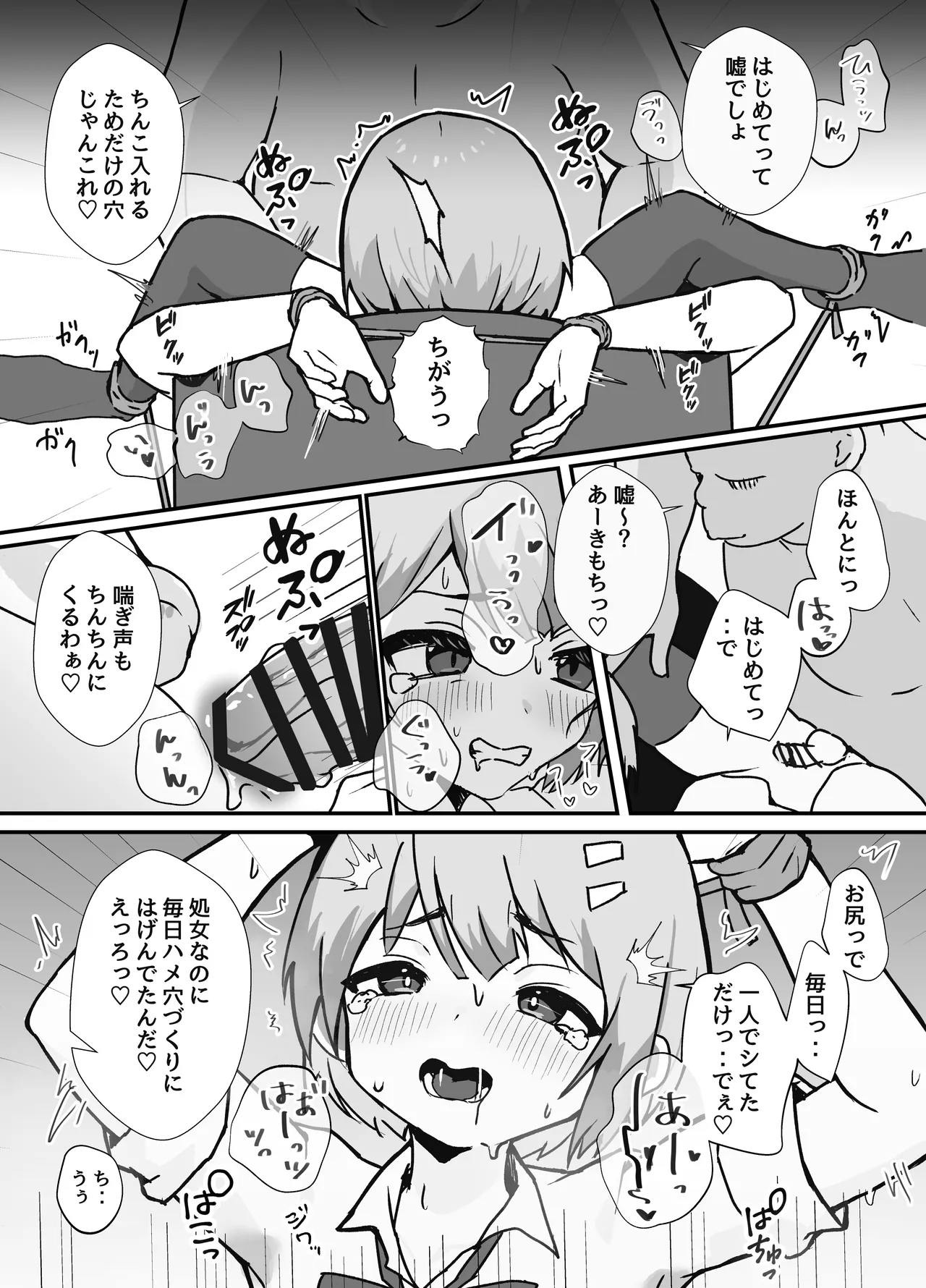 冴えないぼくが女装パパ活したら人生変わった話 - 32682