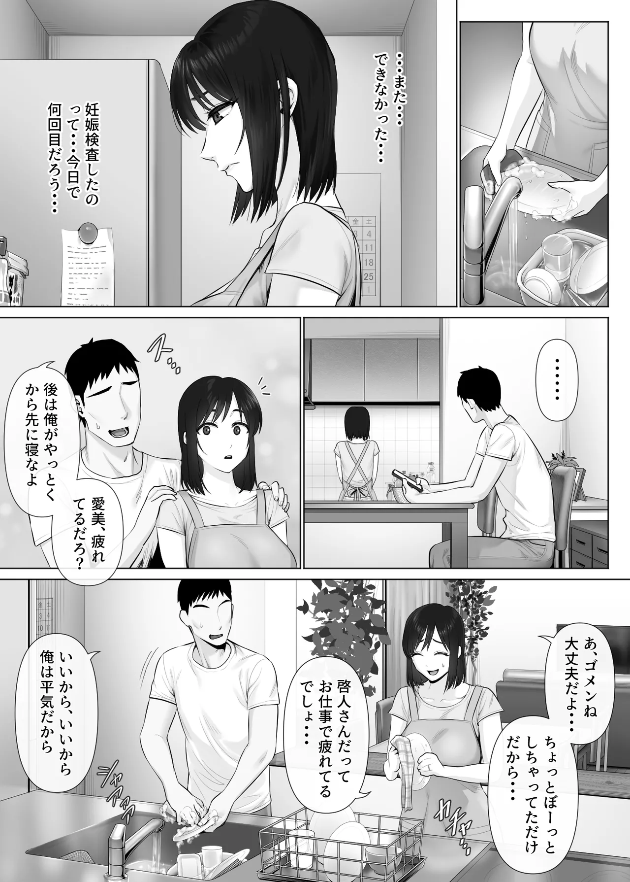 レべチなスワッピング2~初絶頂でイキ狂う妻編~ - 32797