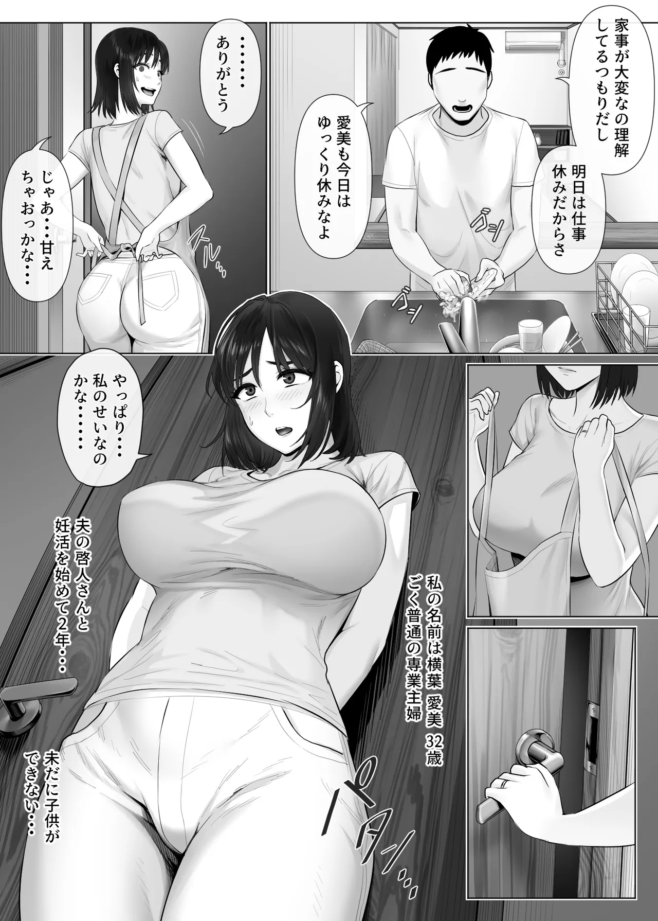 レべチなスワッピング2~初絶頂でイキ狂う妻編~ - 32798