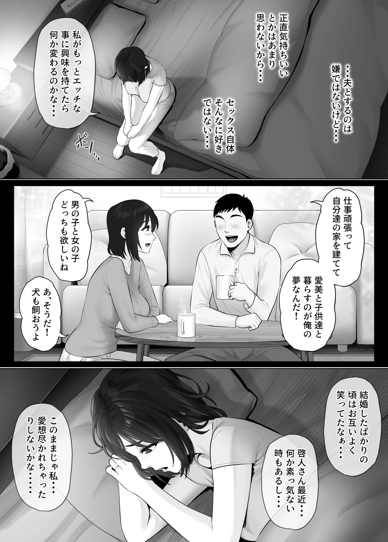 レべチなスワッピング2~初絶頂でイキ狂う妻編~ - 32800