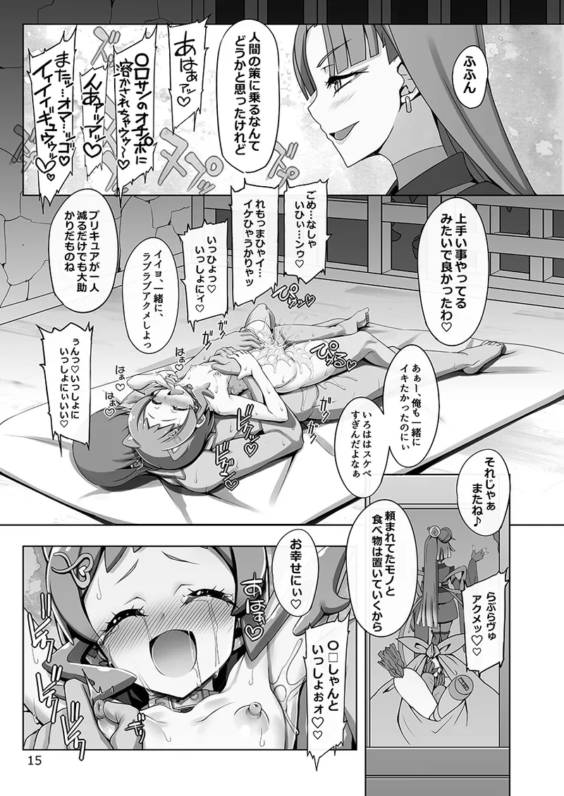 ヌレヌレ柴わんこいろはと赤ちゃができないと出られないブリーダー部屋。 - 32866