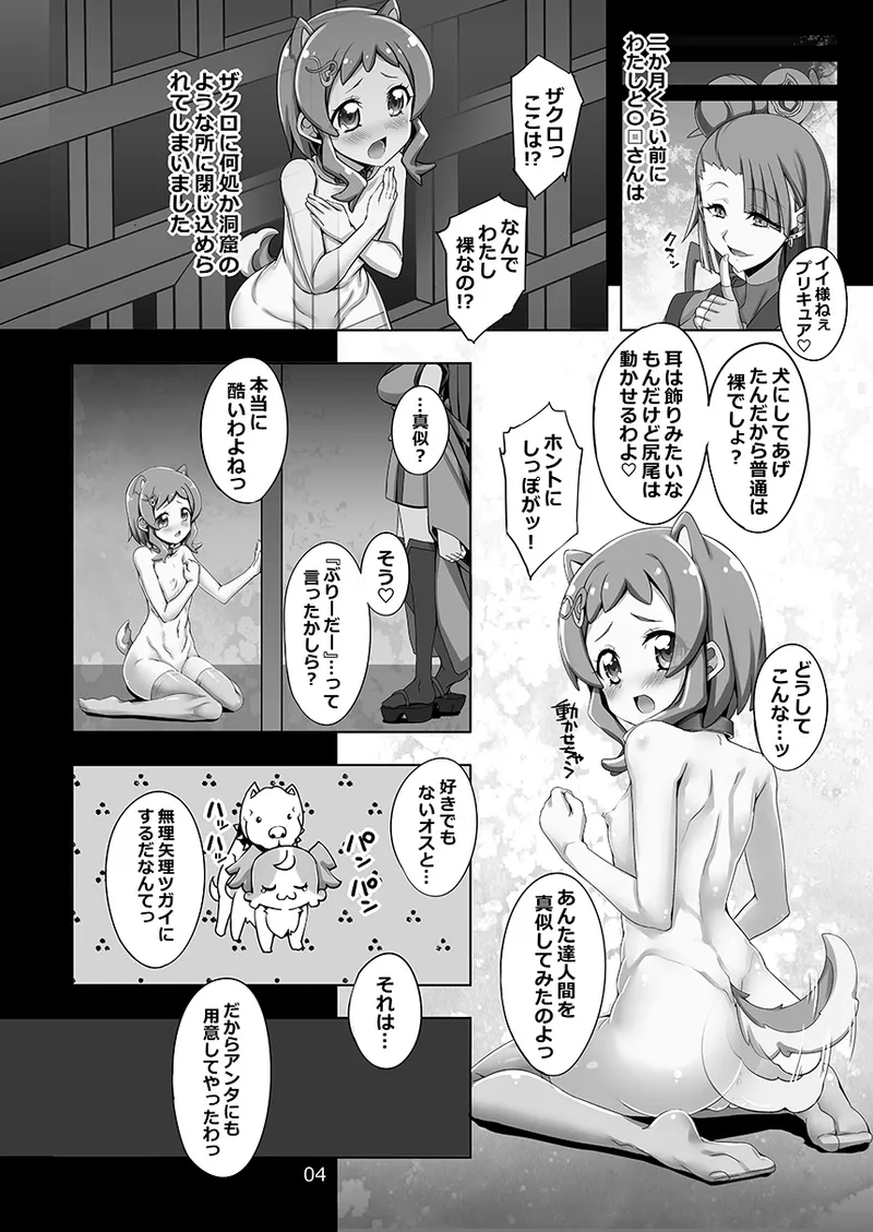 ヌレヌレ柴わんこいろはと赤ちゃができないと出られないブリーダー部屋。 - 32855