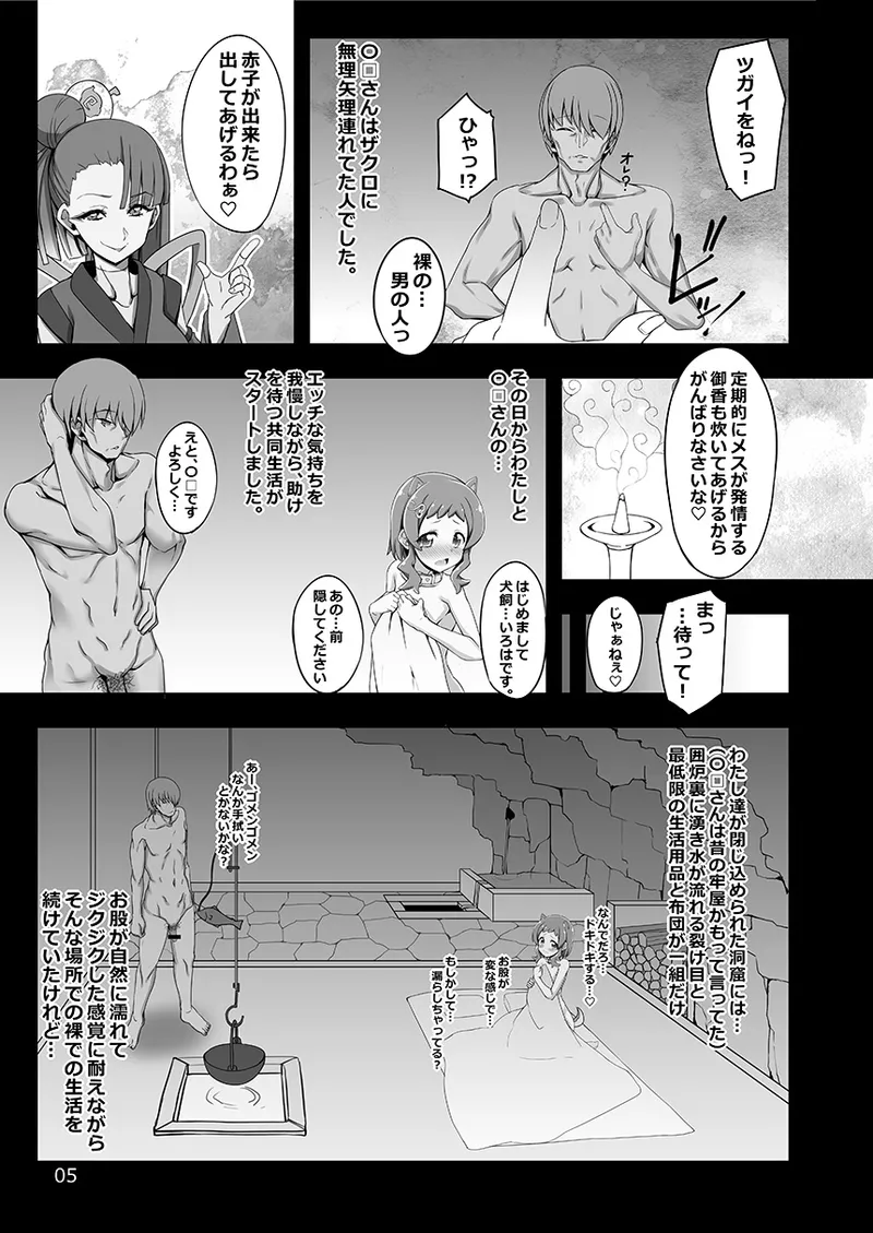 ヌレヌレ柴わんこいろはと赤ちゃができないと出られないブリーダー部屋。 - 32856