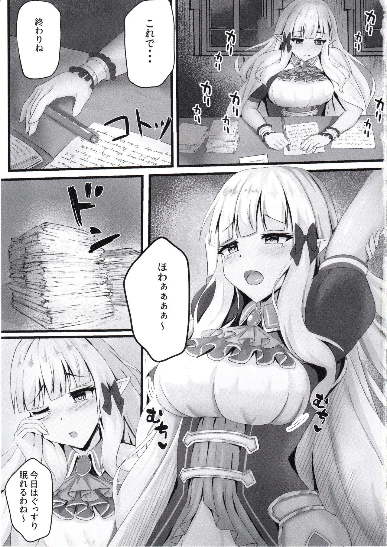 すやすや寝てるサレンママを勝手に使っちゃう本 - 32873
