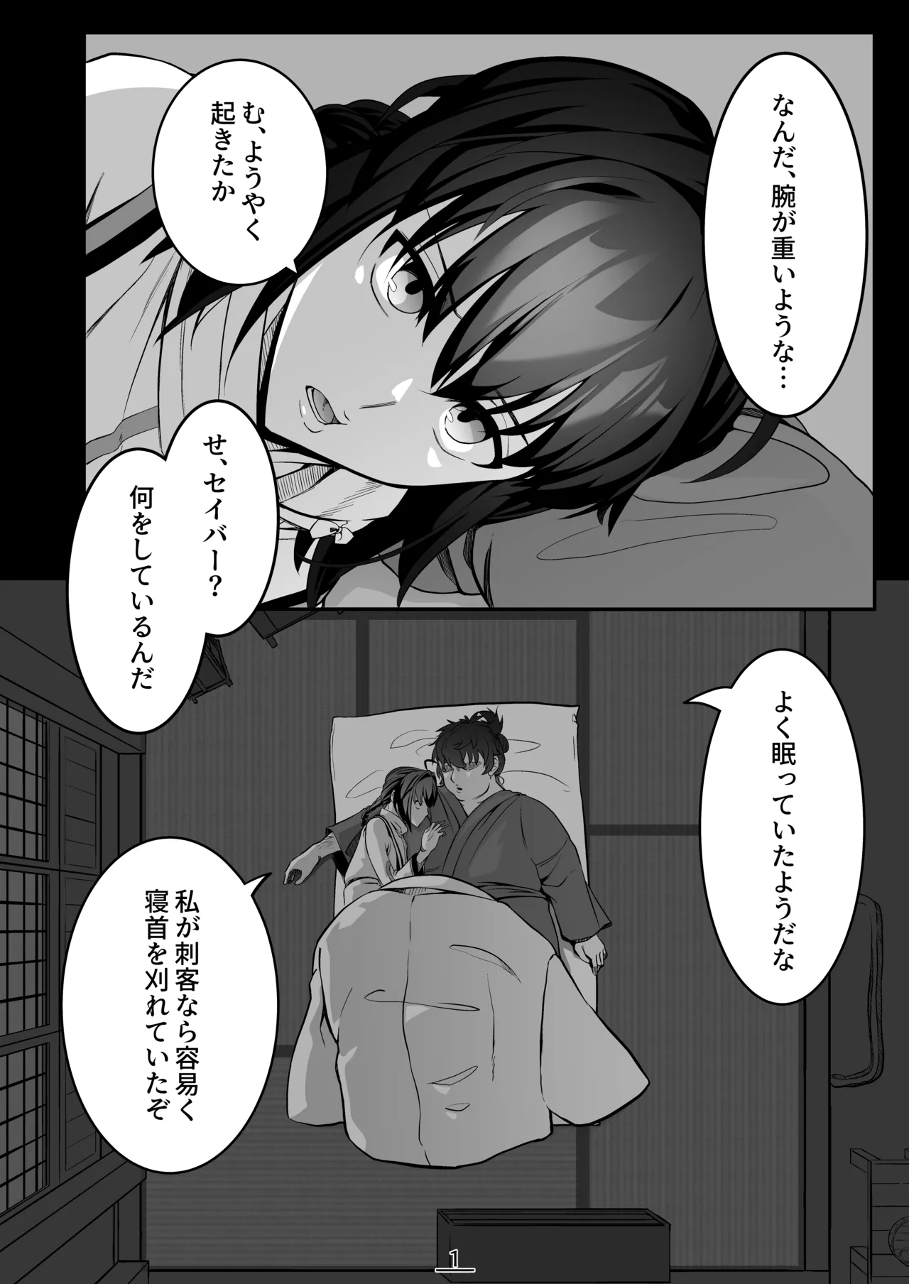 それは悪夢かそれか淫夢か、の巻 - 32927