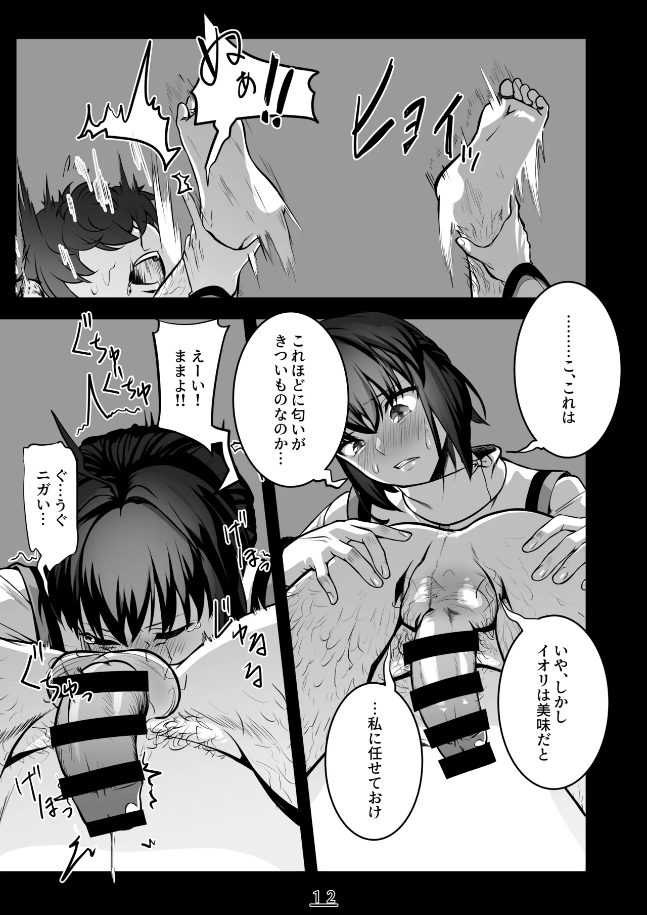 それは悪夢かそれか淫夢か、の巻 - 32938