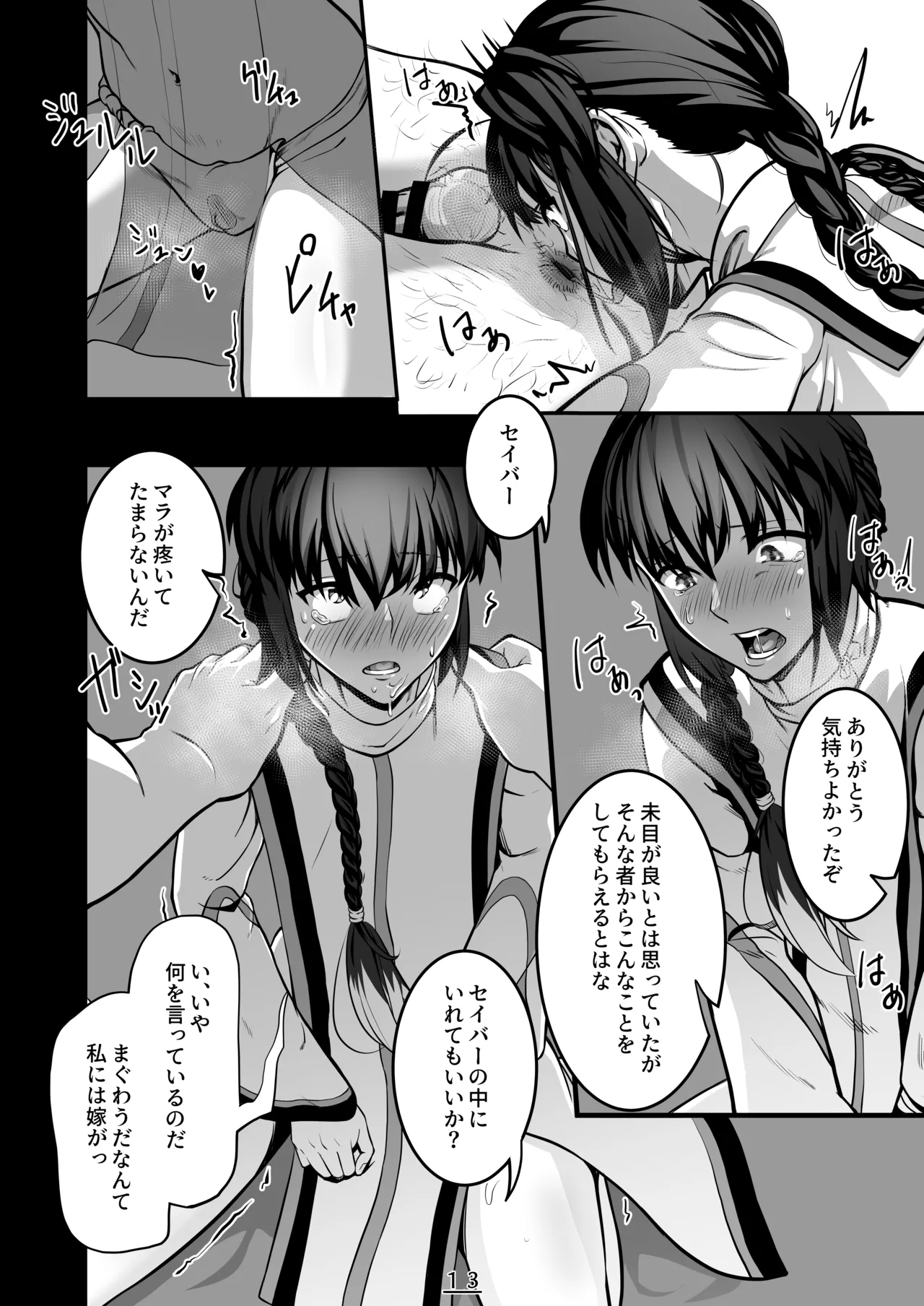 それは悪夢かそれか淫夢か、の巻 - 32939