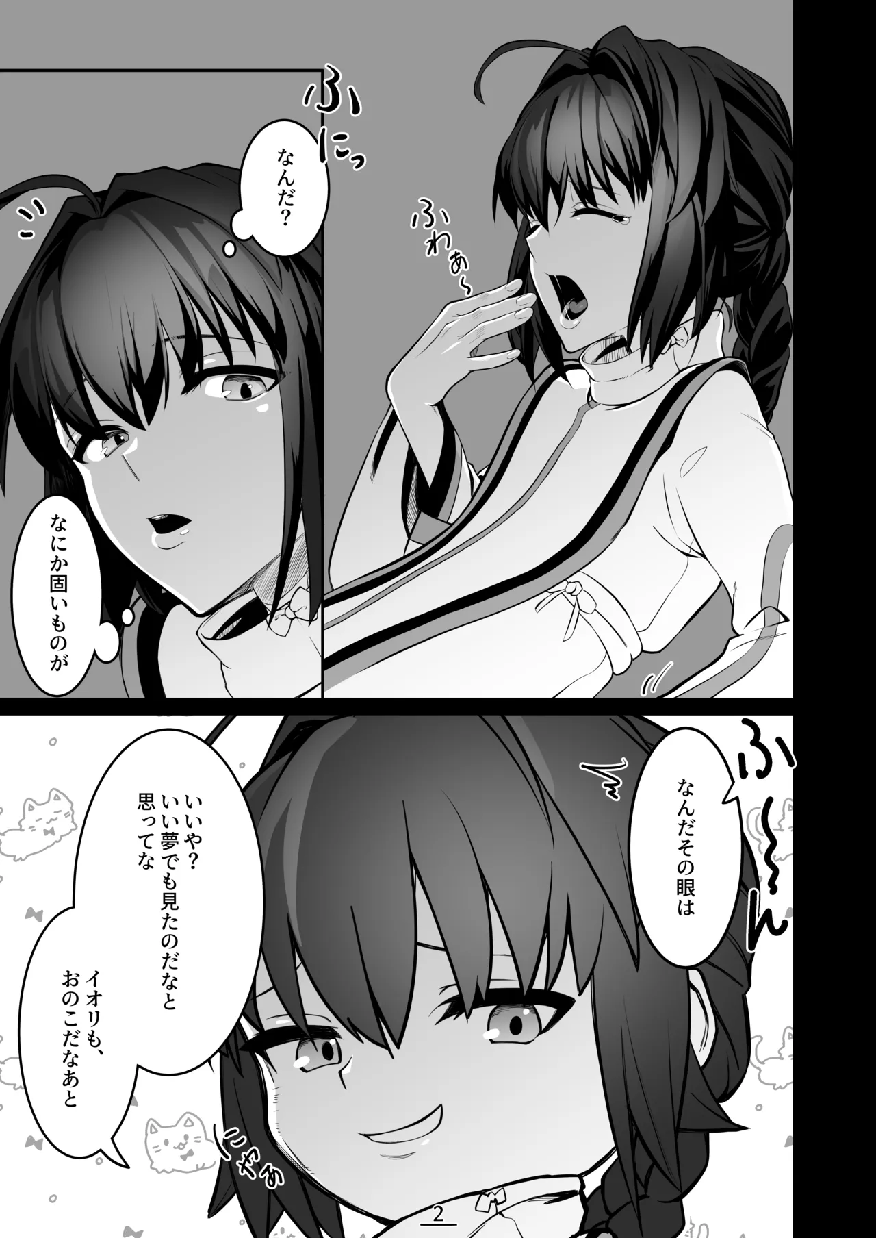 それは悪夢かそれか淫夢か、の巻 - 32928
