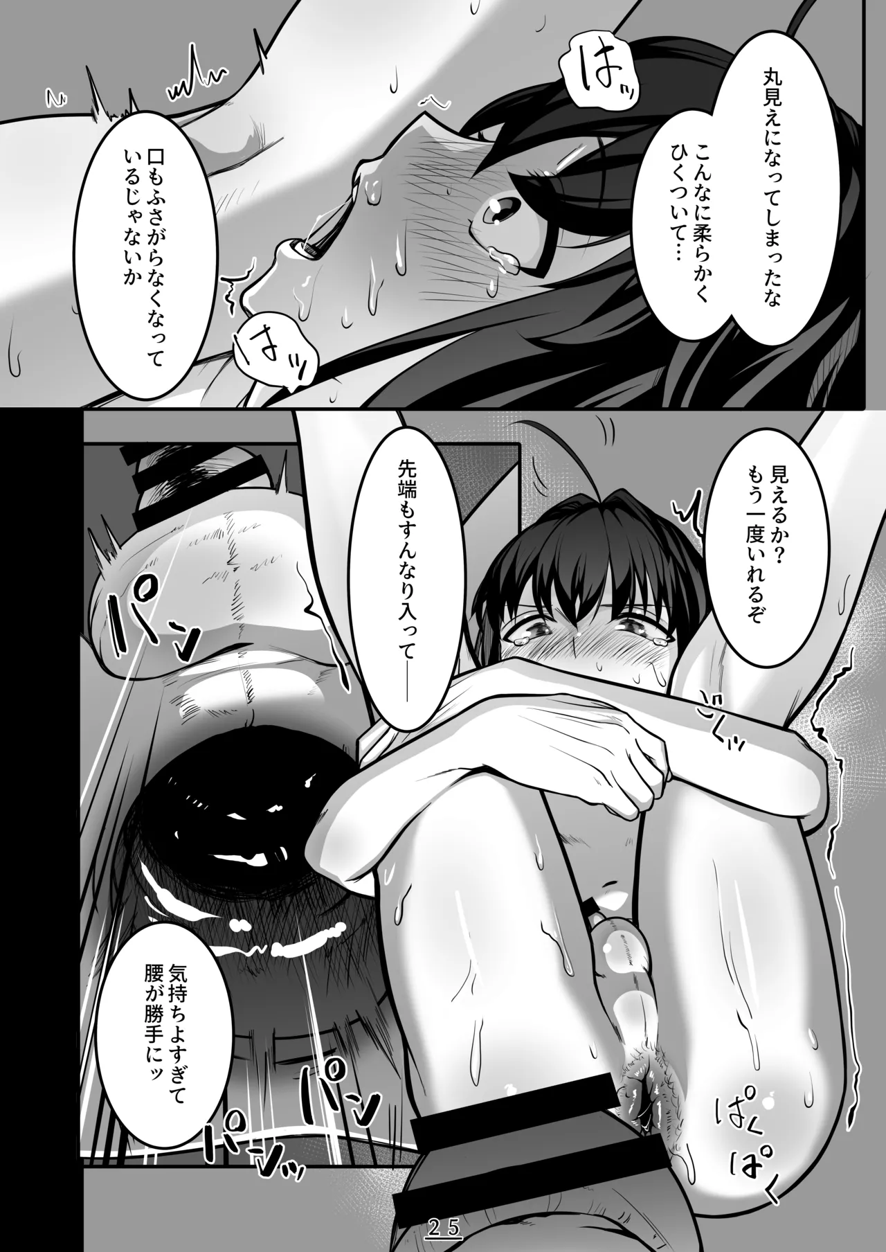 それは悪夢かそれか淫夢か、の巻 - 32951