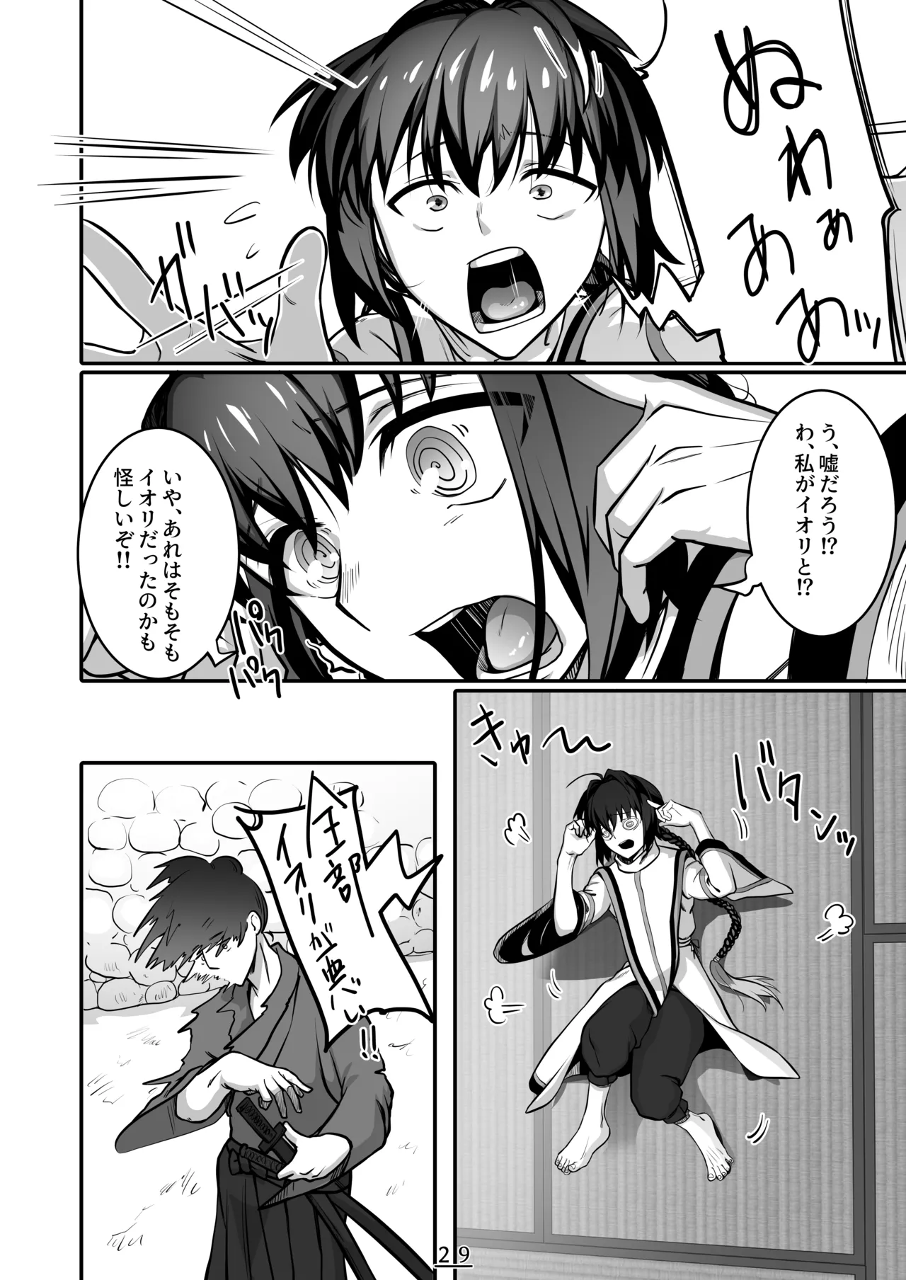 それは悪夢かそれか淫夢か、の巻 - 32955