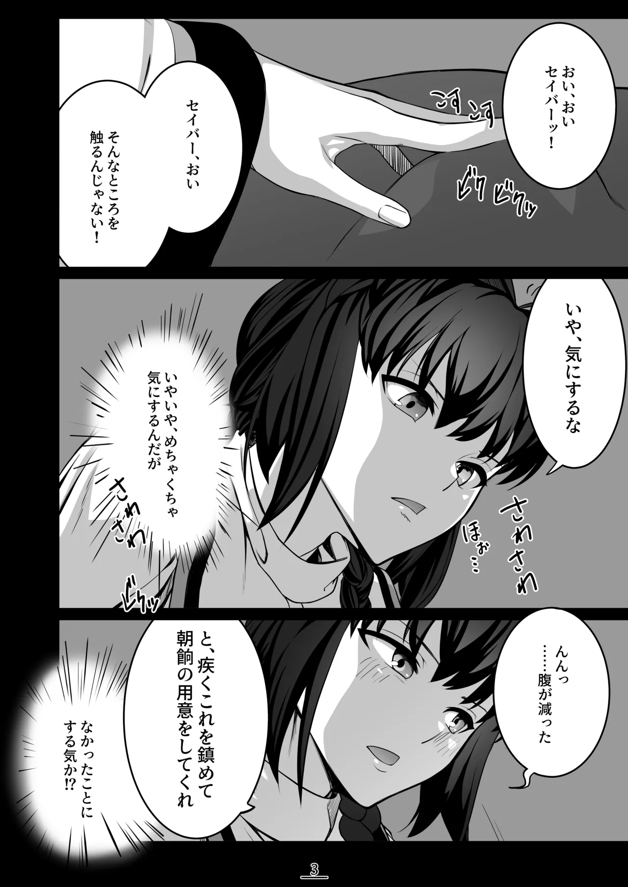 それは悪夢かそれか淫夢か、の巻 - 32929