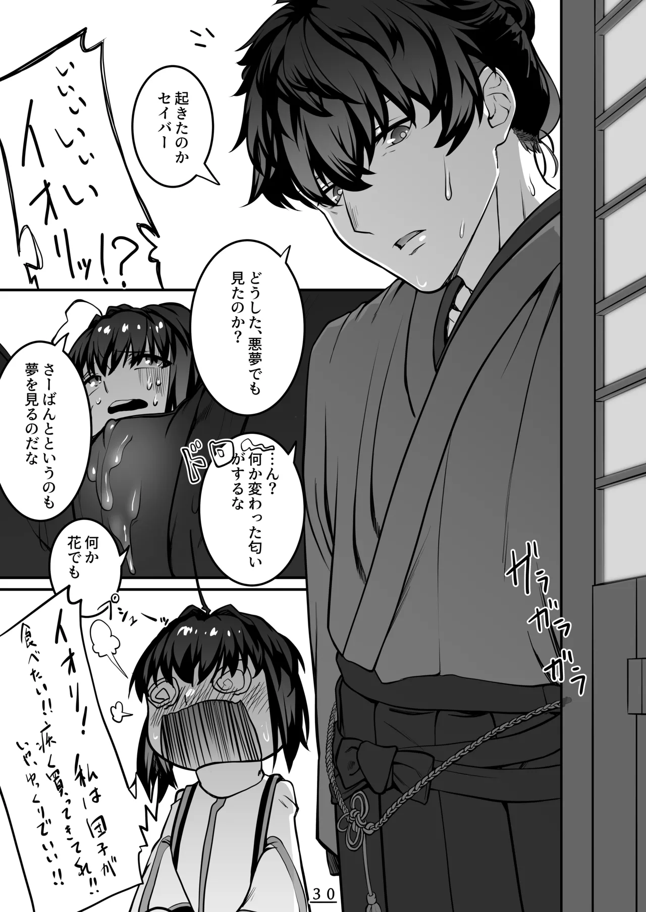 それは悪夢かそれか淫夢か、の巻 - 32956